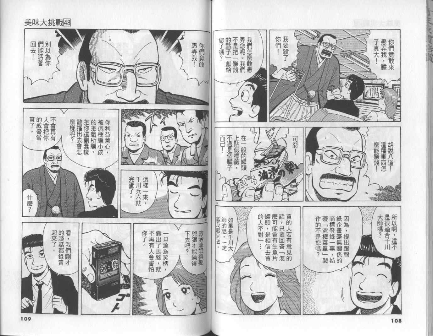 第48卷