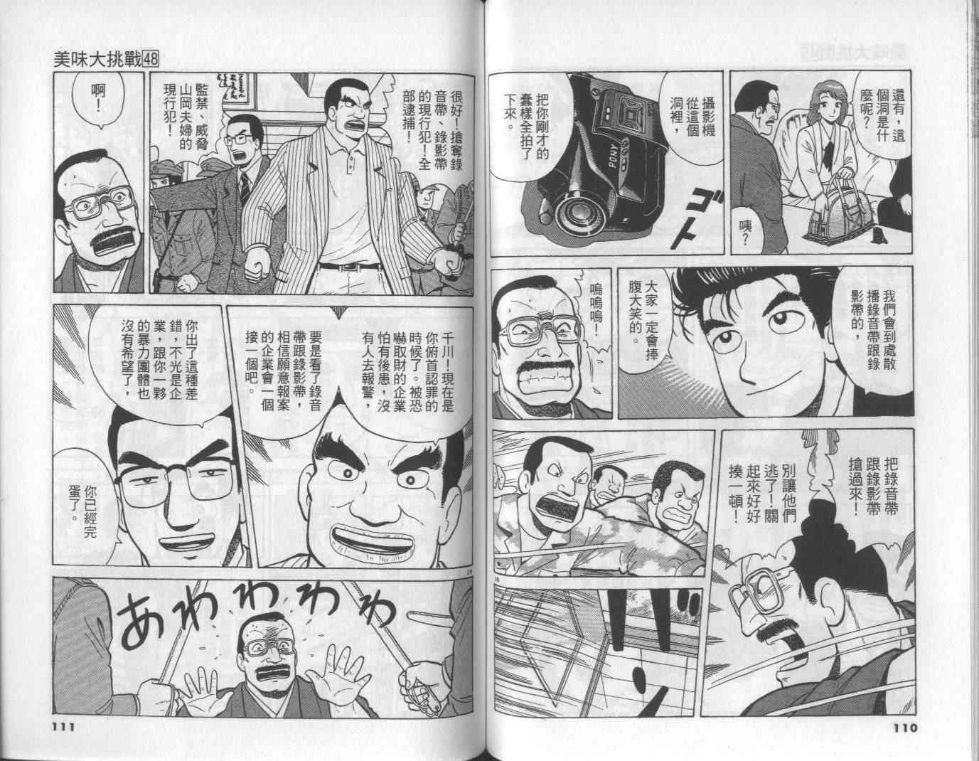第48卷