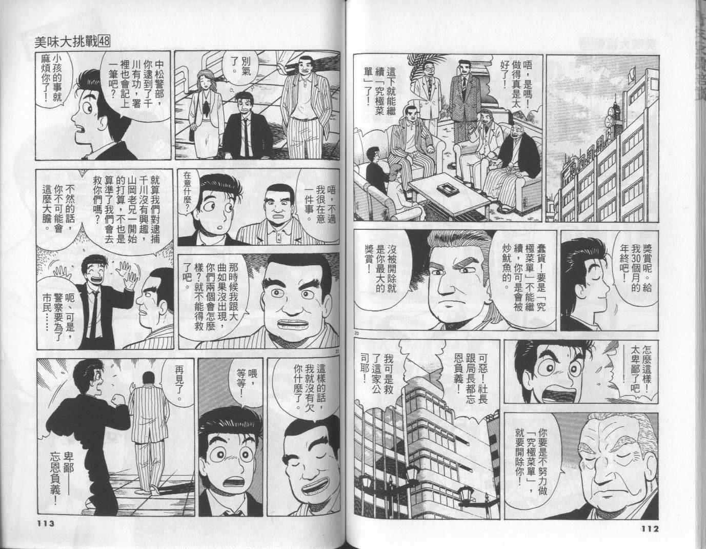 第48卷