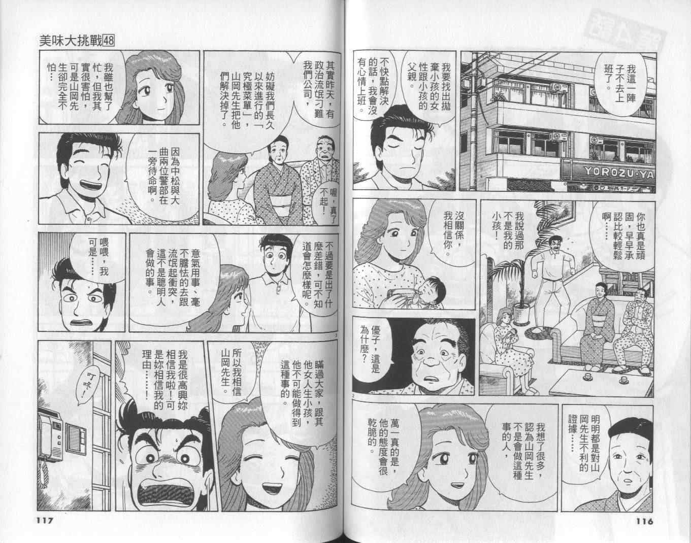 第48卷