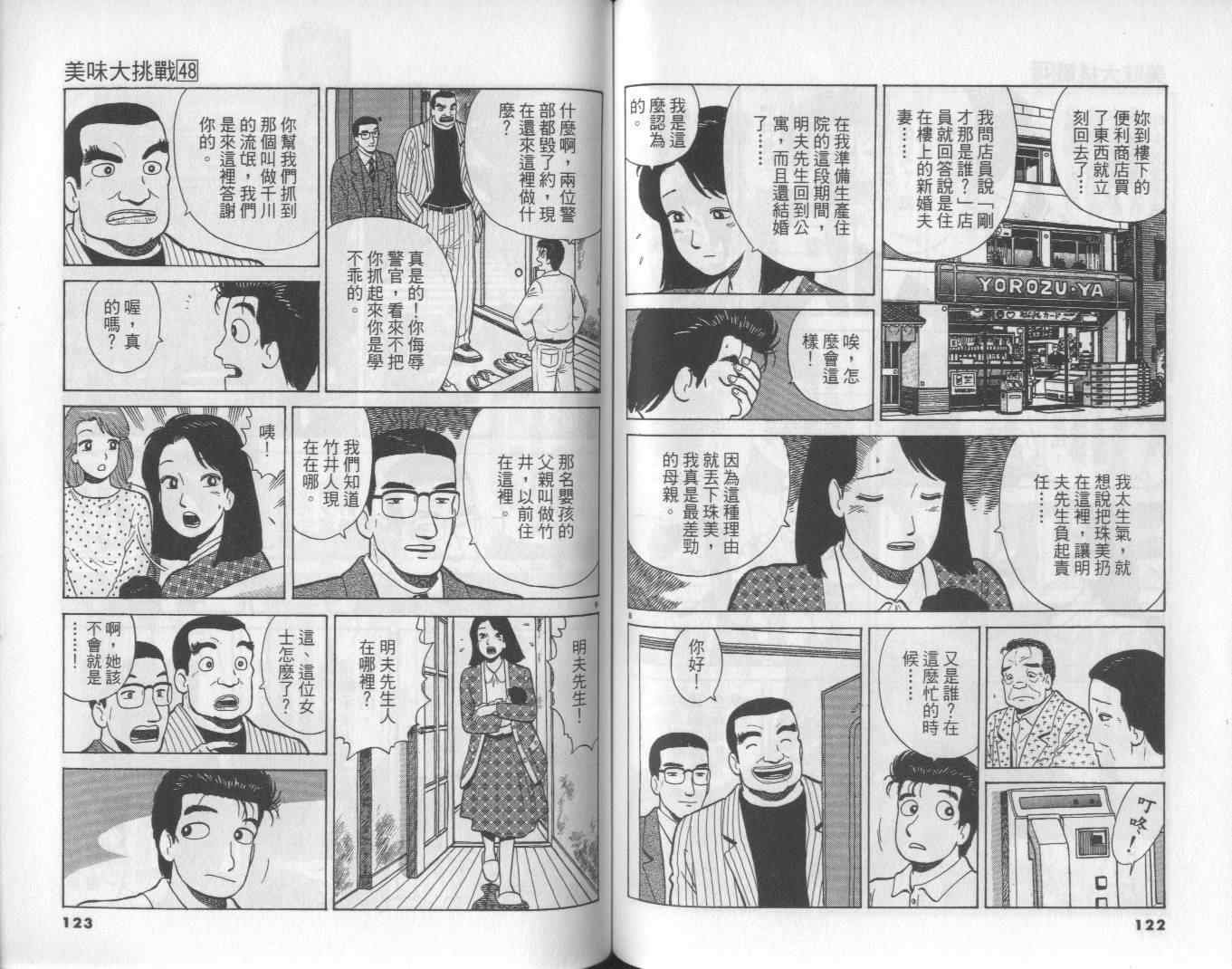 第48卷
