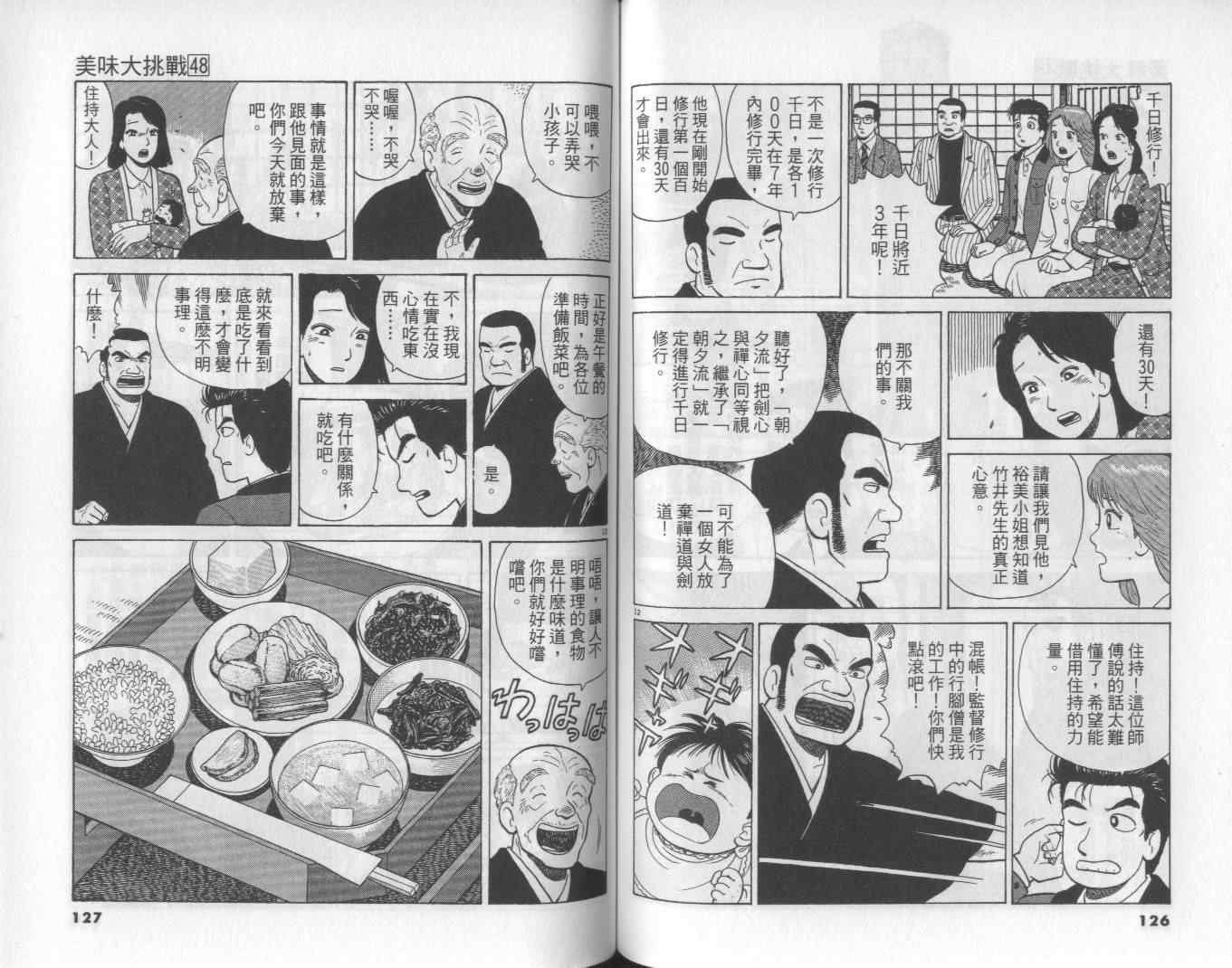 第48卷