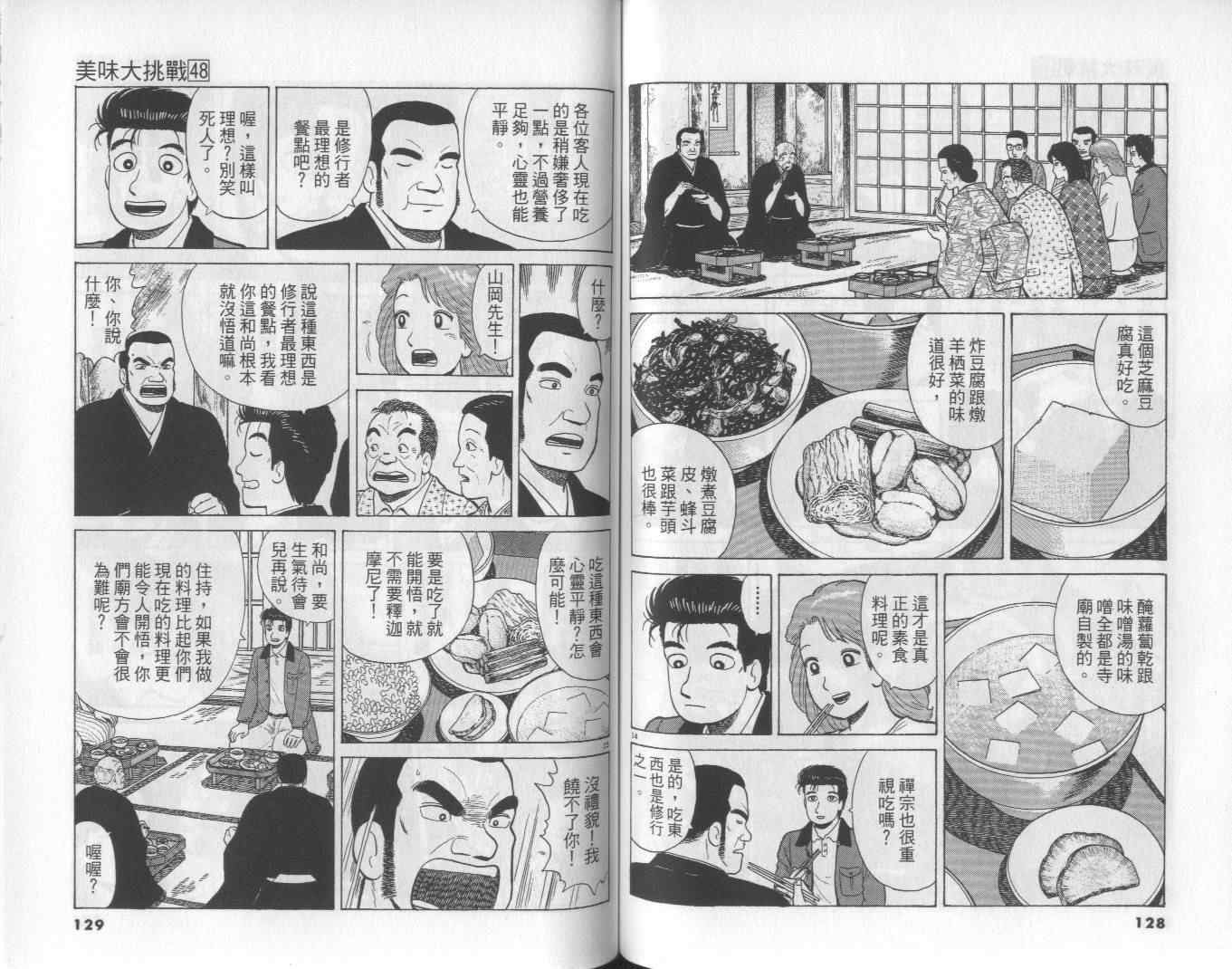 第48卷