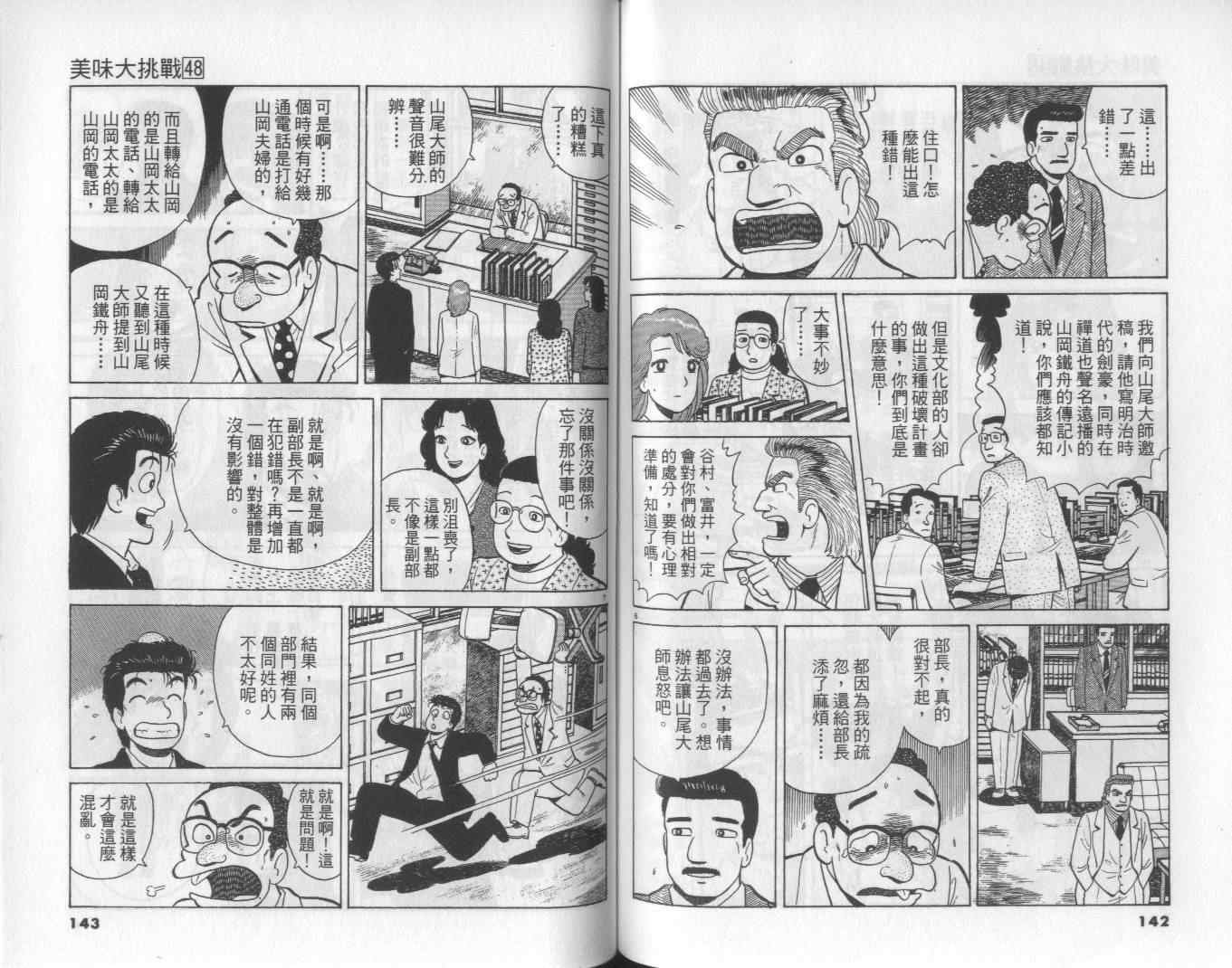 第48卷