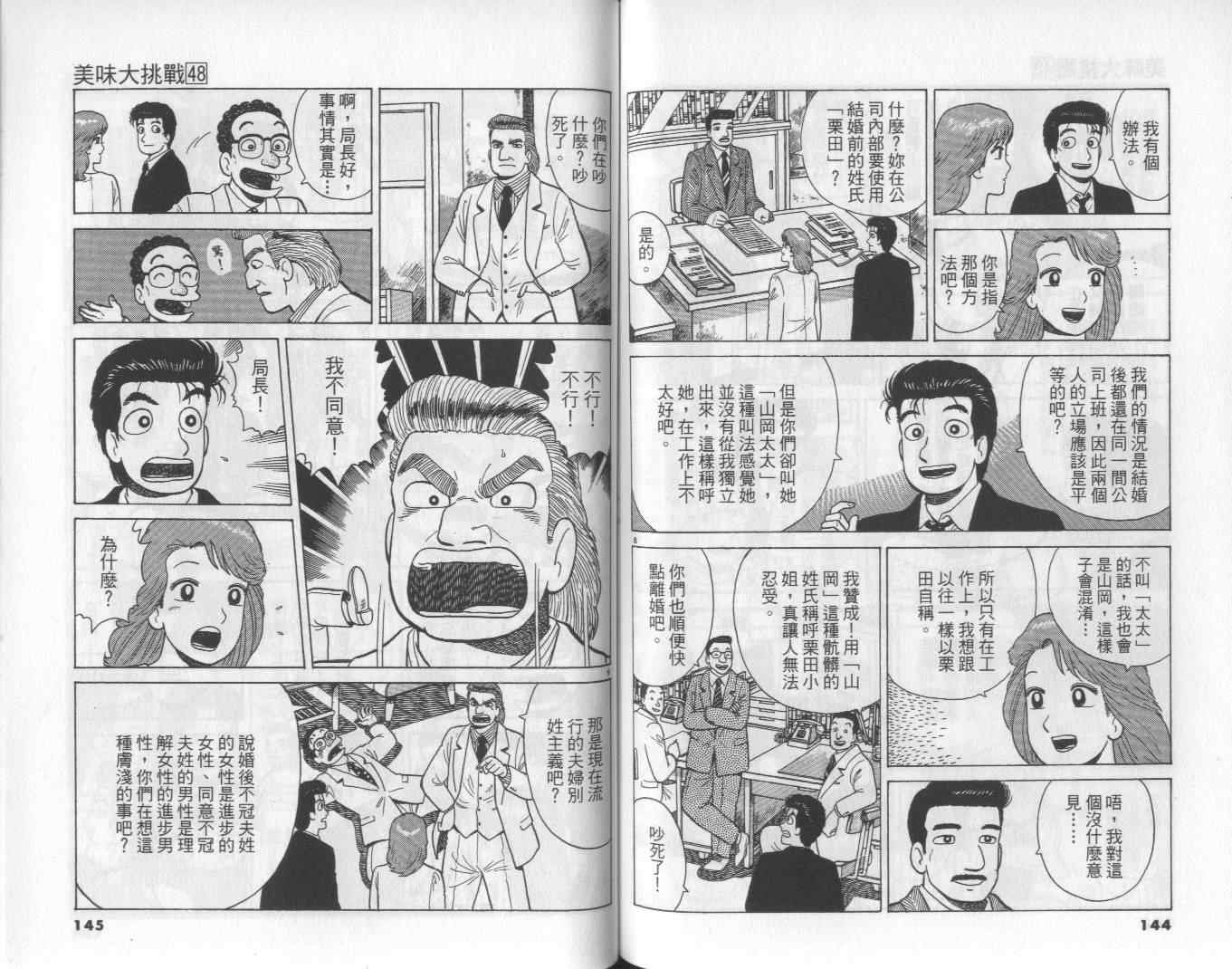 第48卷