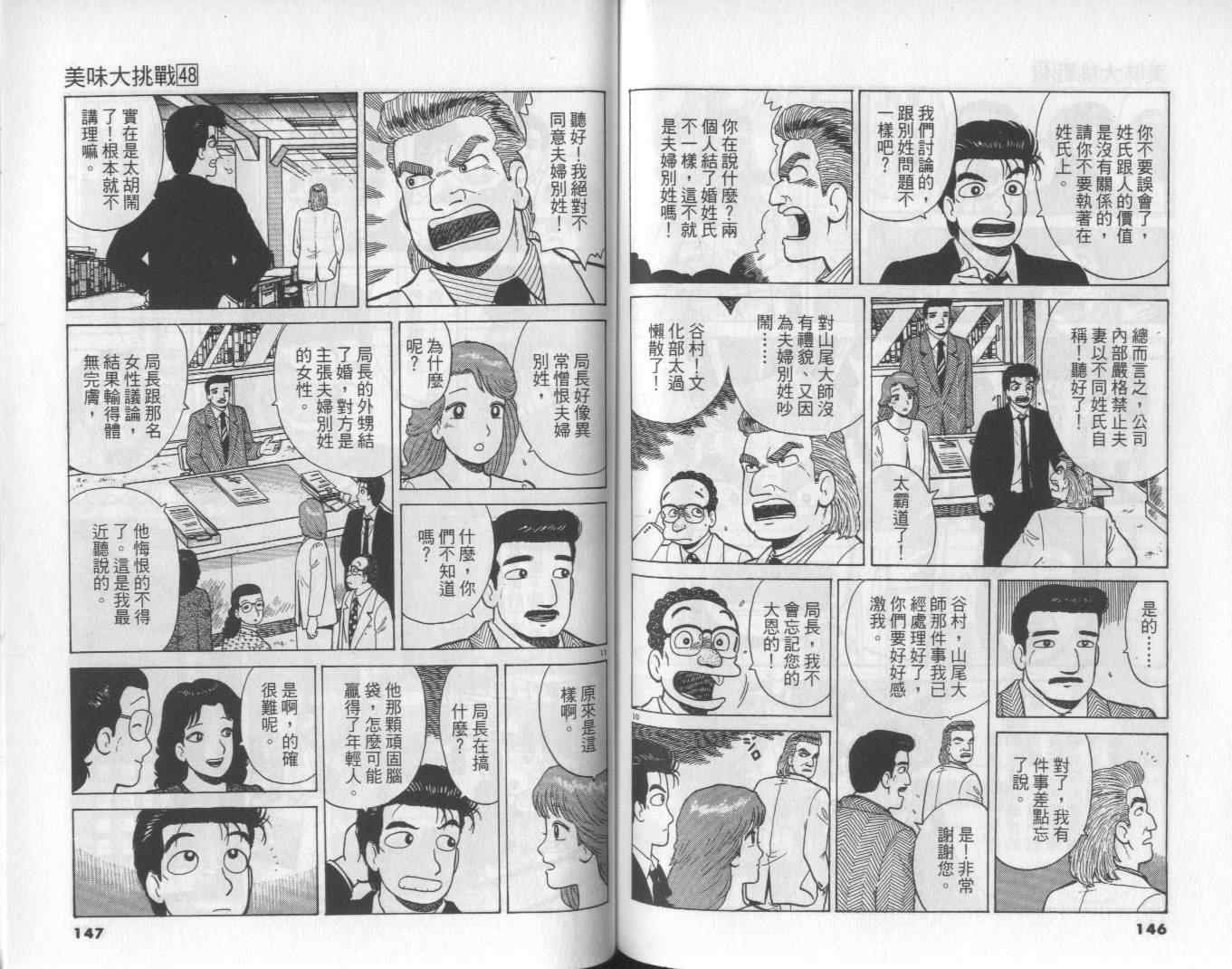 第48卷