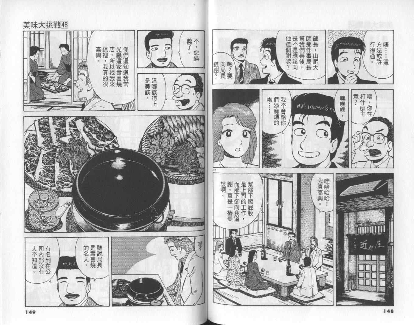第48卷