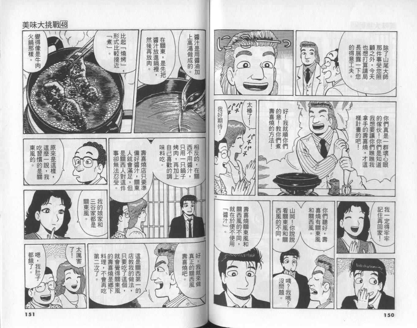 第48卷