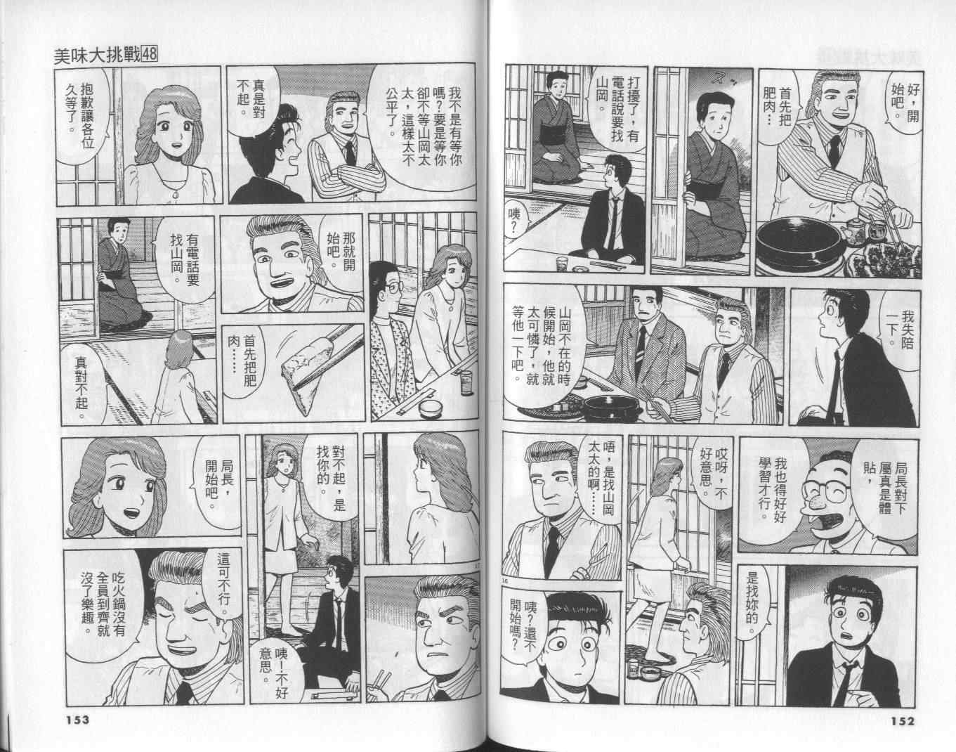 第48卷