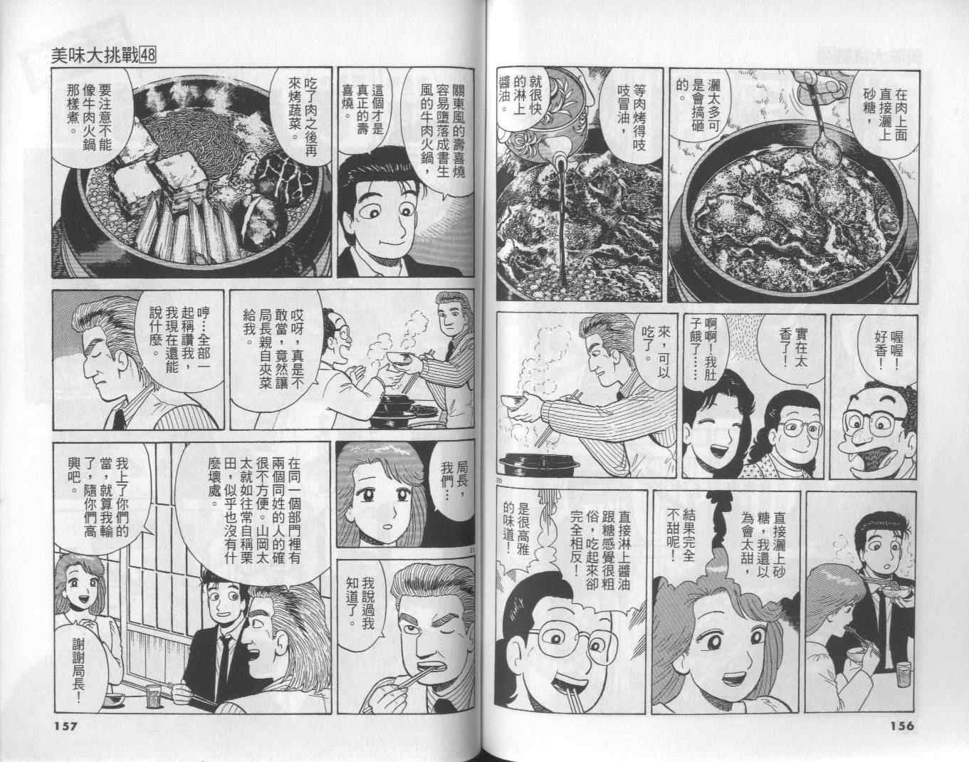 第48卷