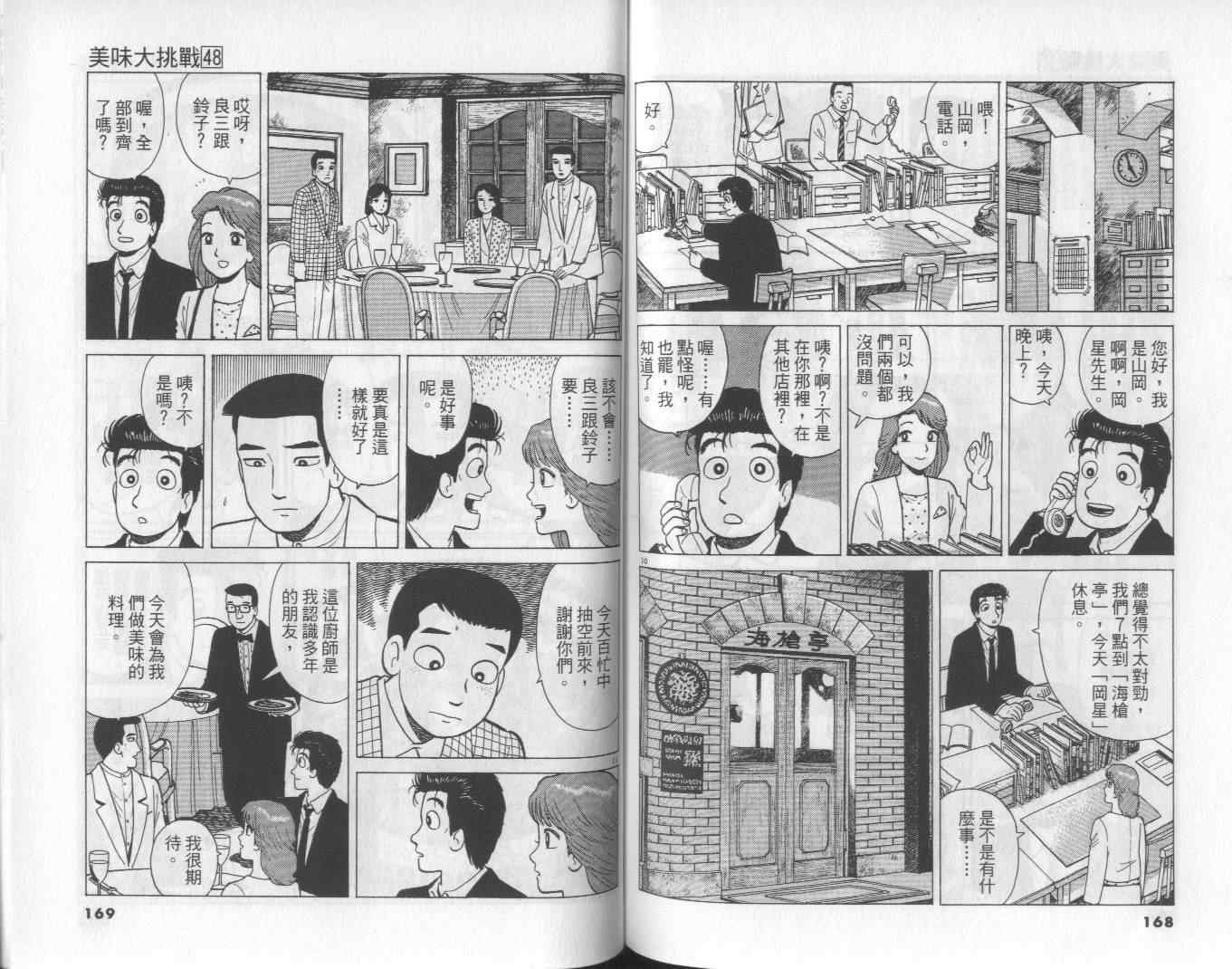 第48卷