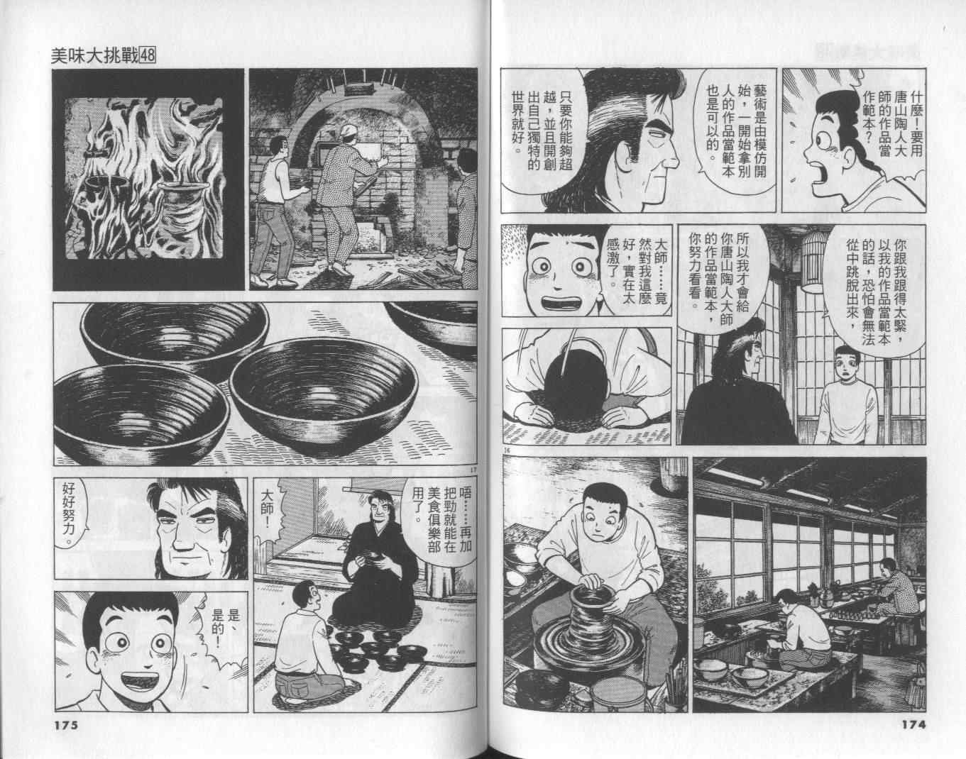 第48卷
