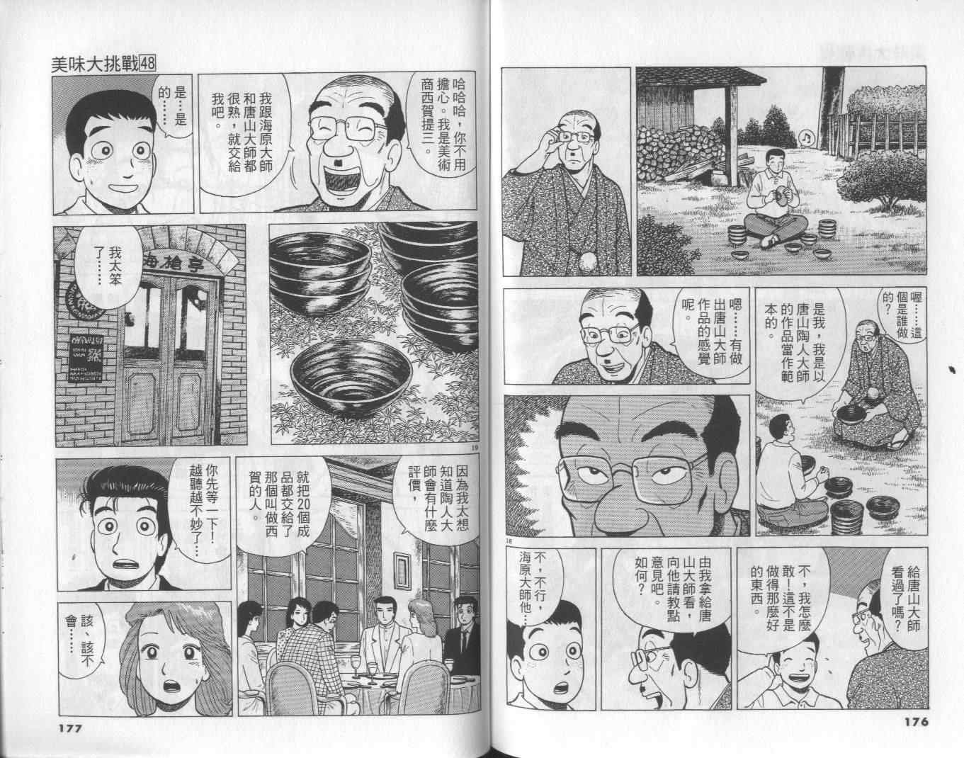 第48卷