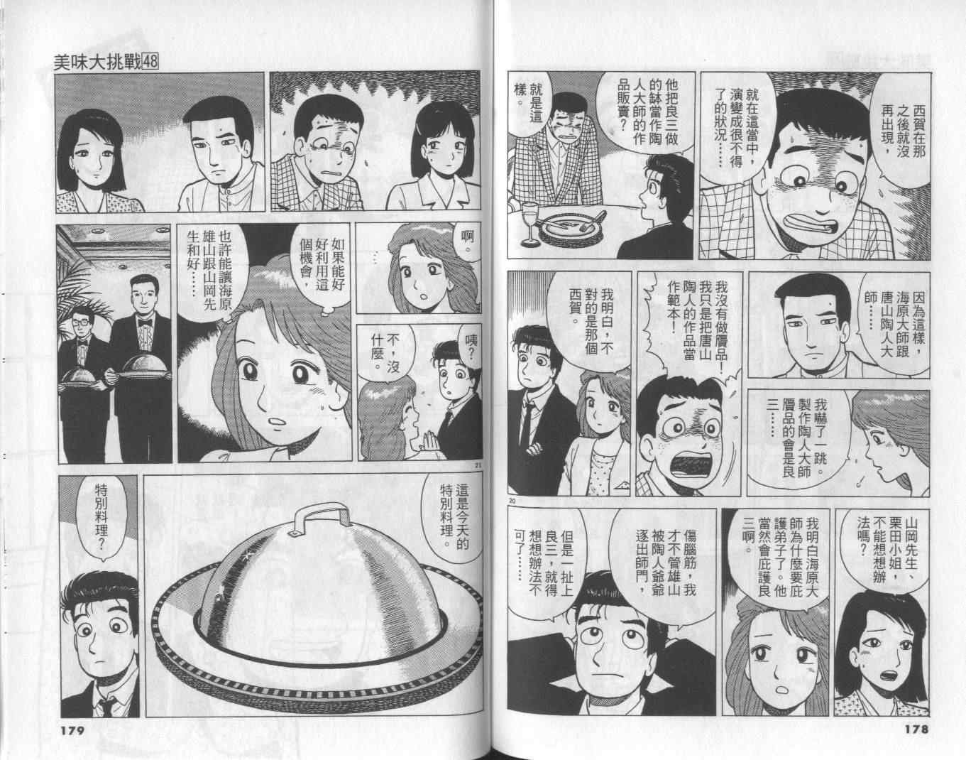 第48卷