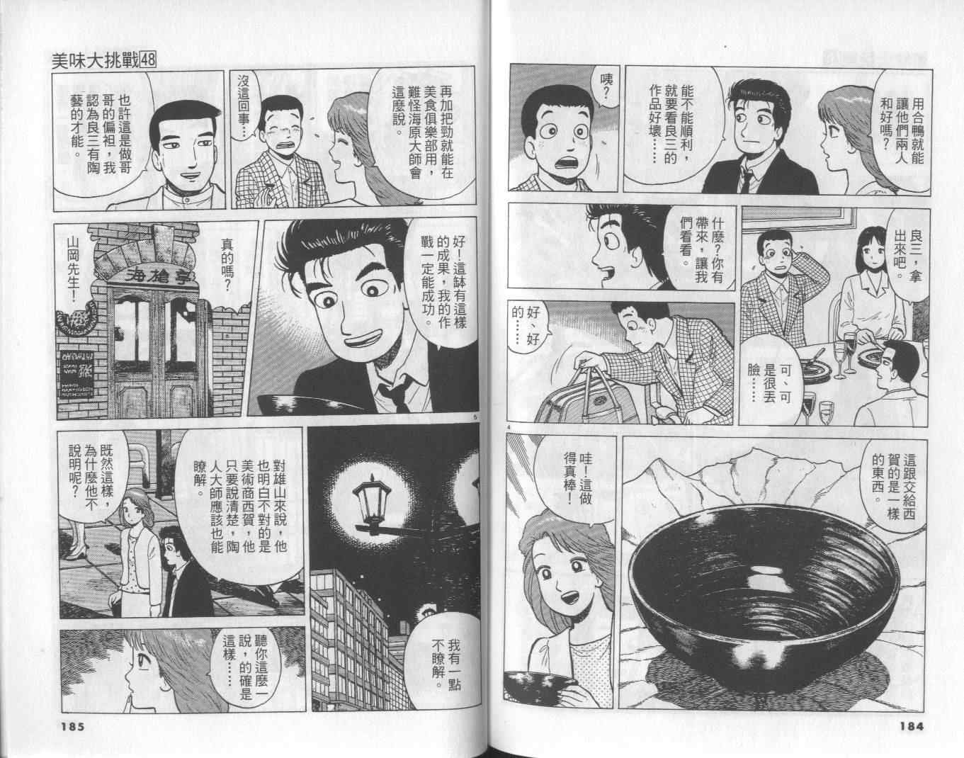 第48卷