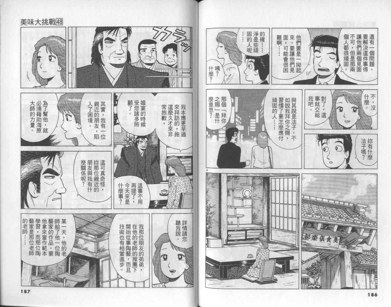 第48卷