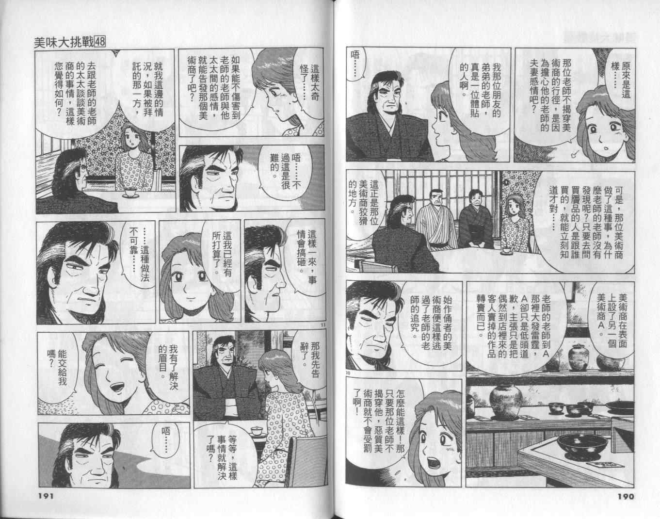 第48卷