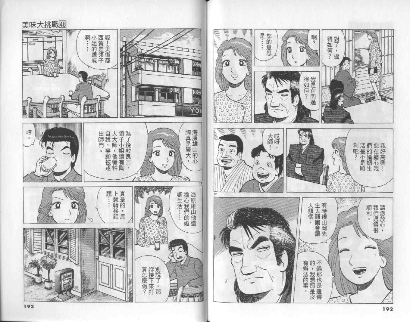 第48卷