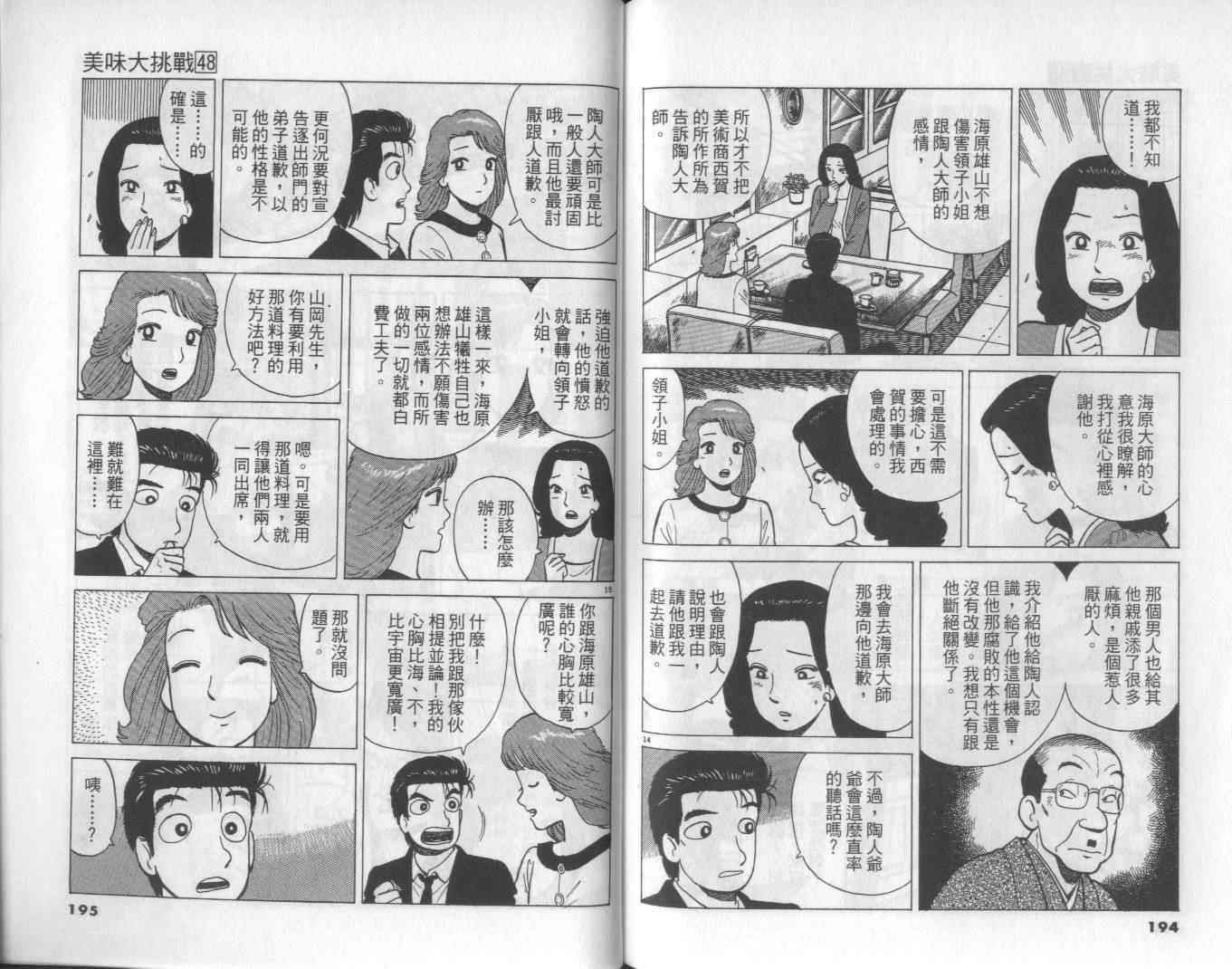 第48卷