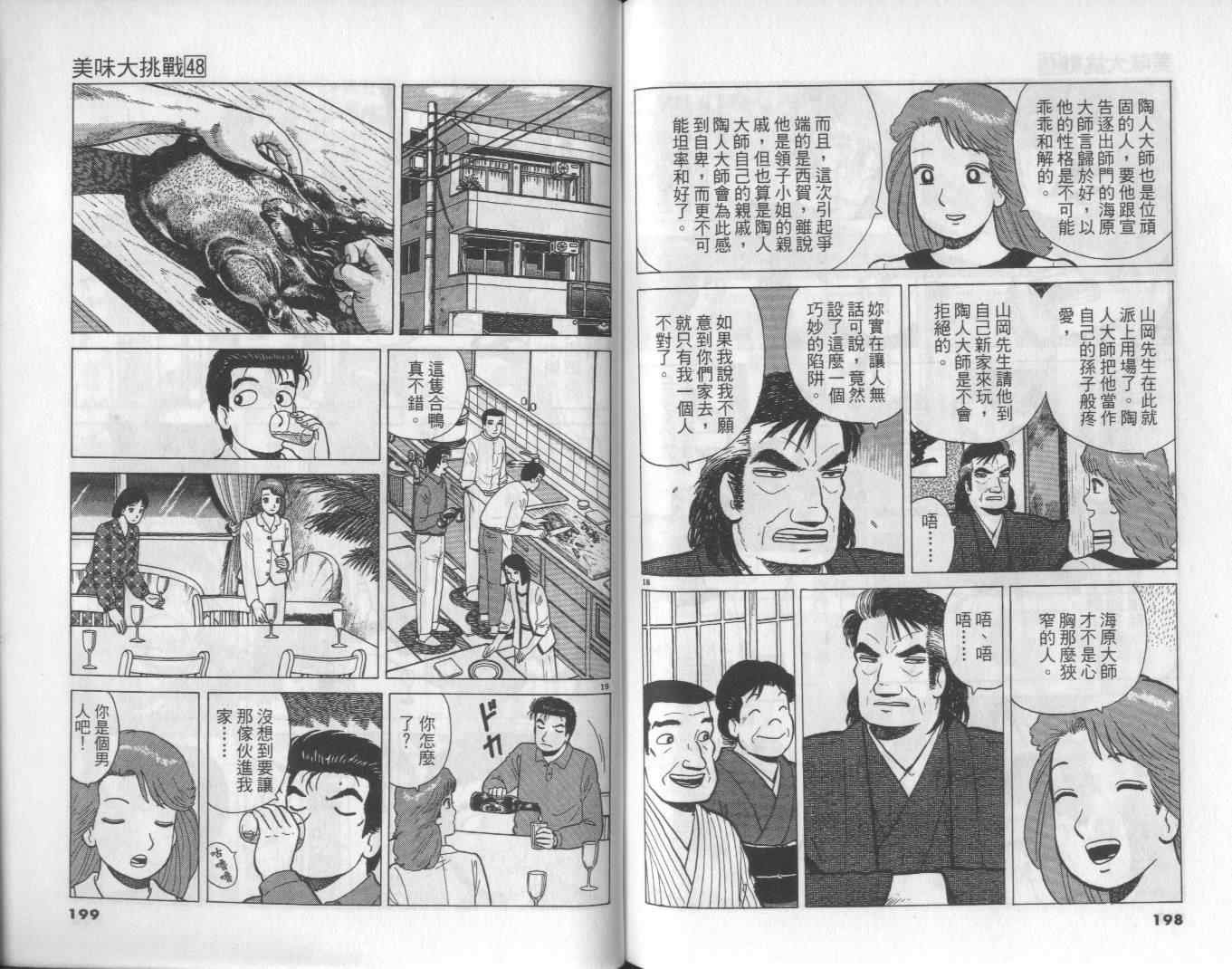 第48卷