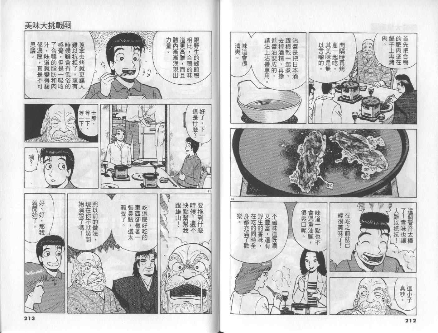第48卷