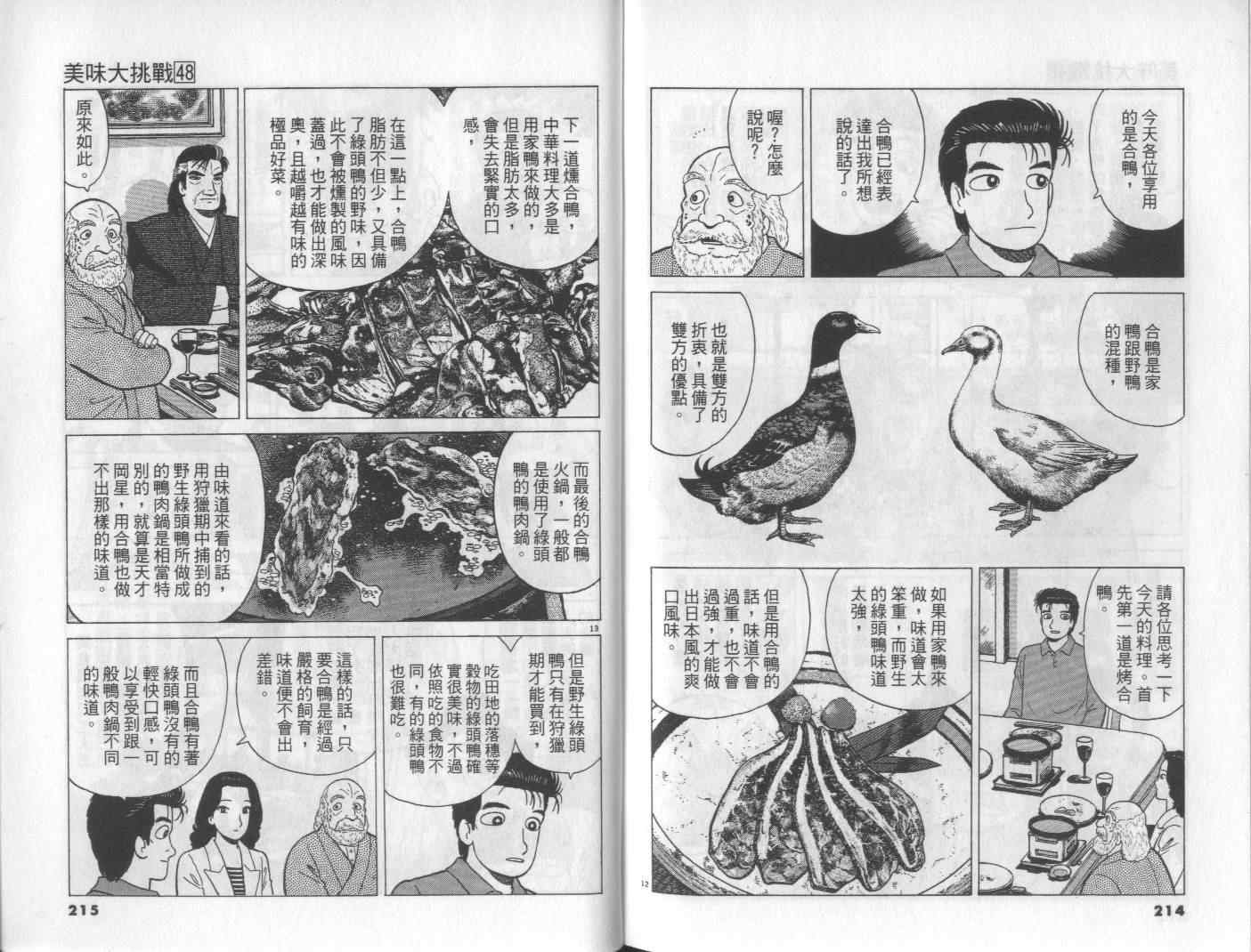 第48卷