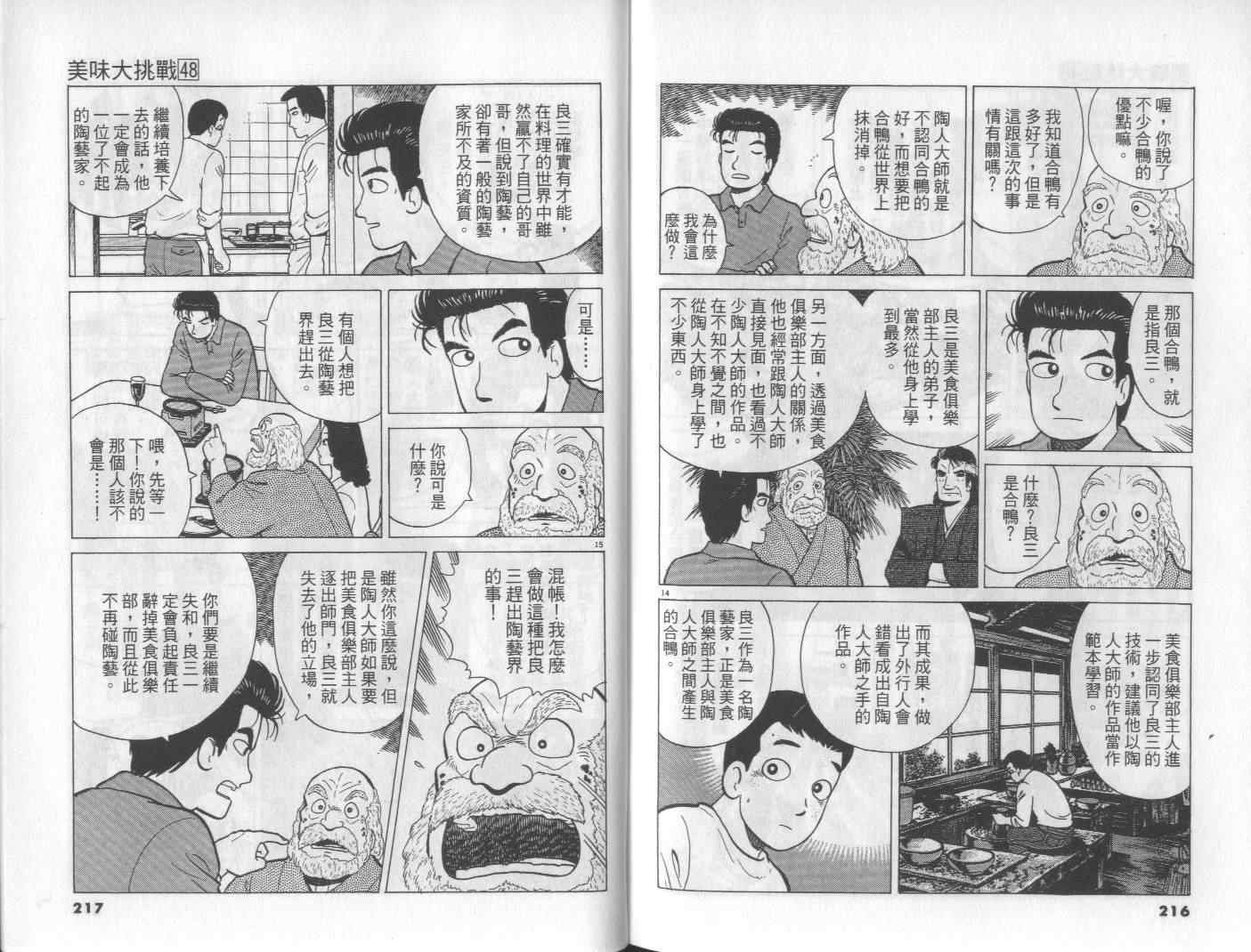 第48卷