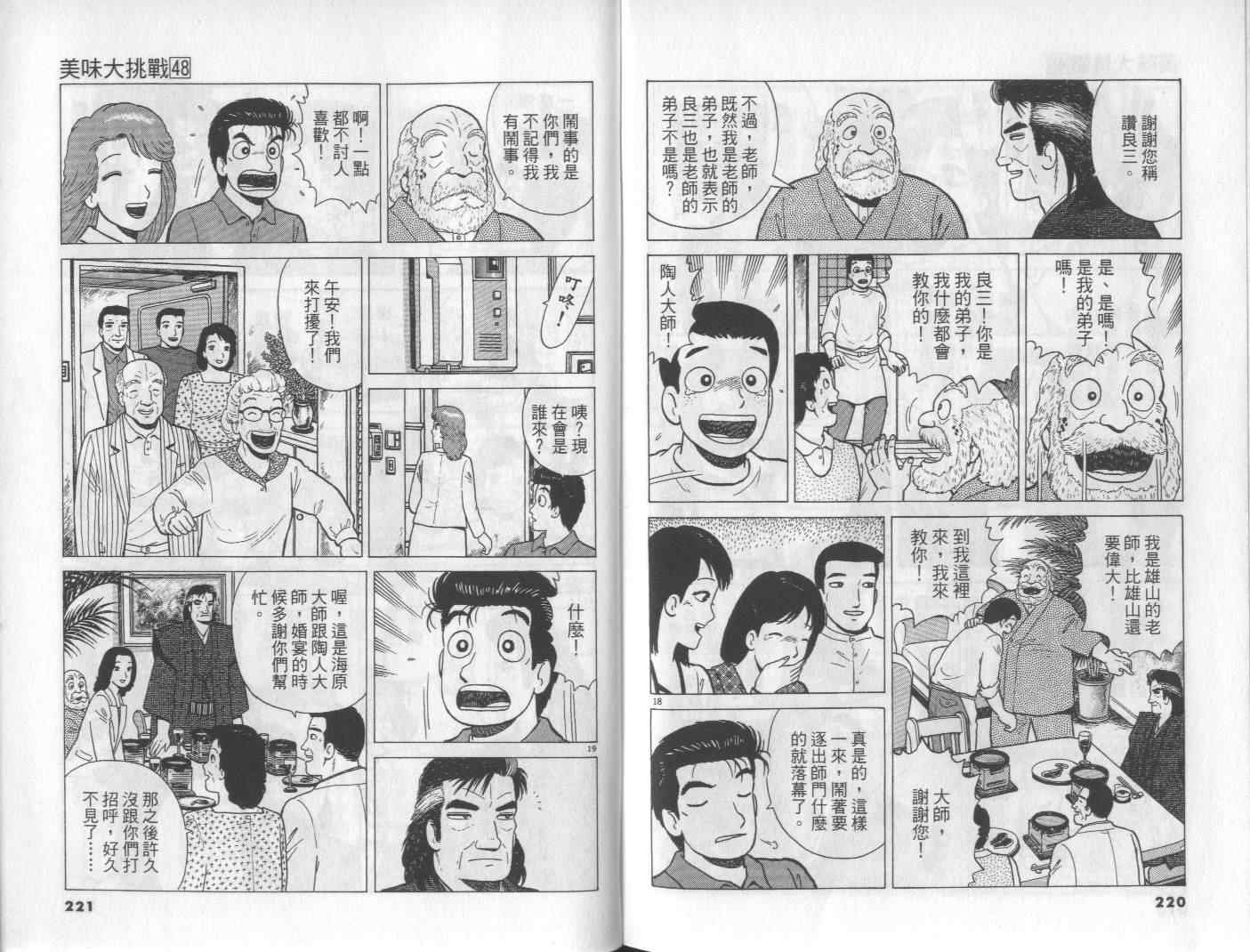 第48卷