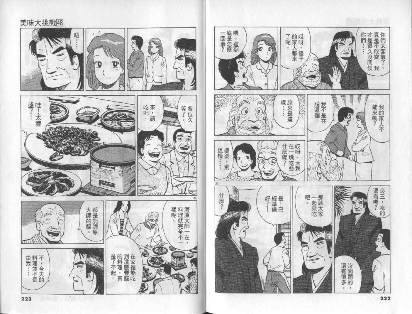 第48卷