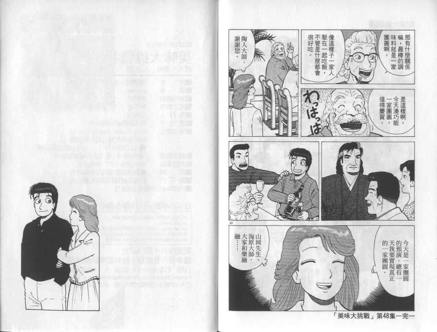 第48卷
