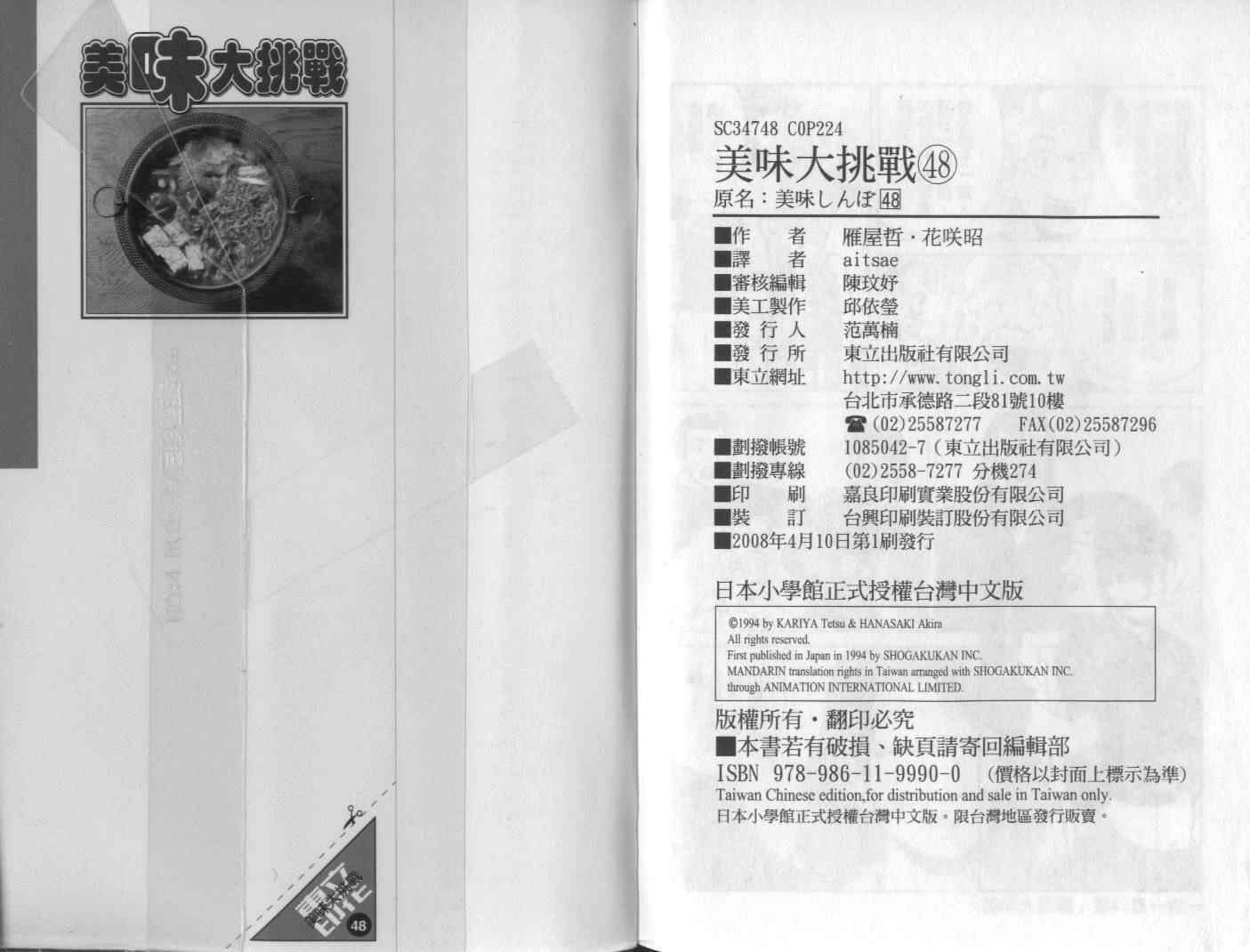 第48卷