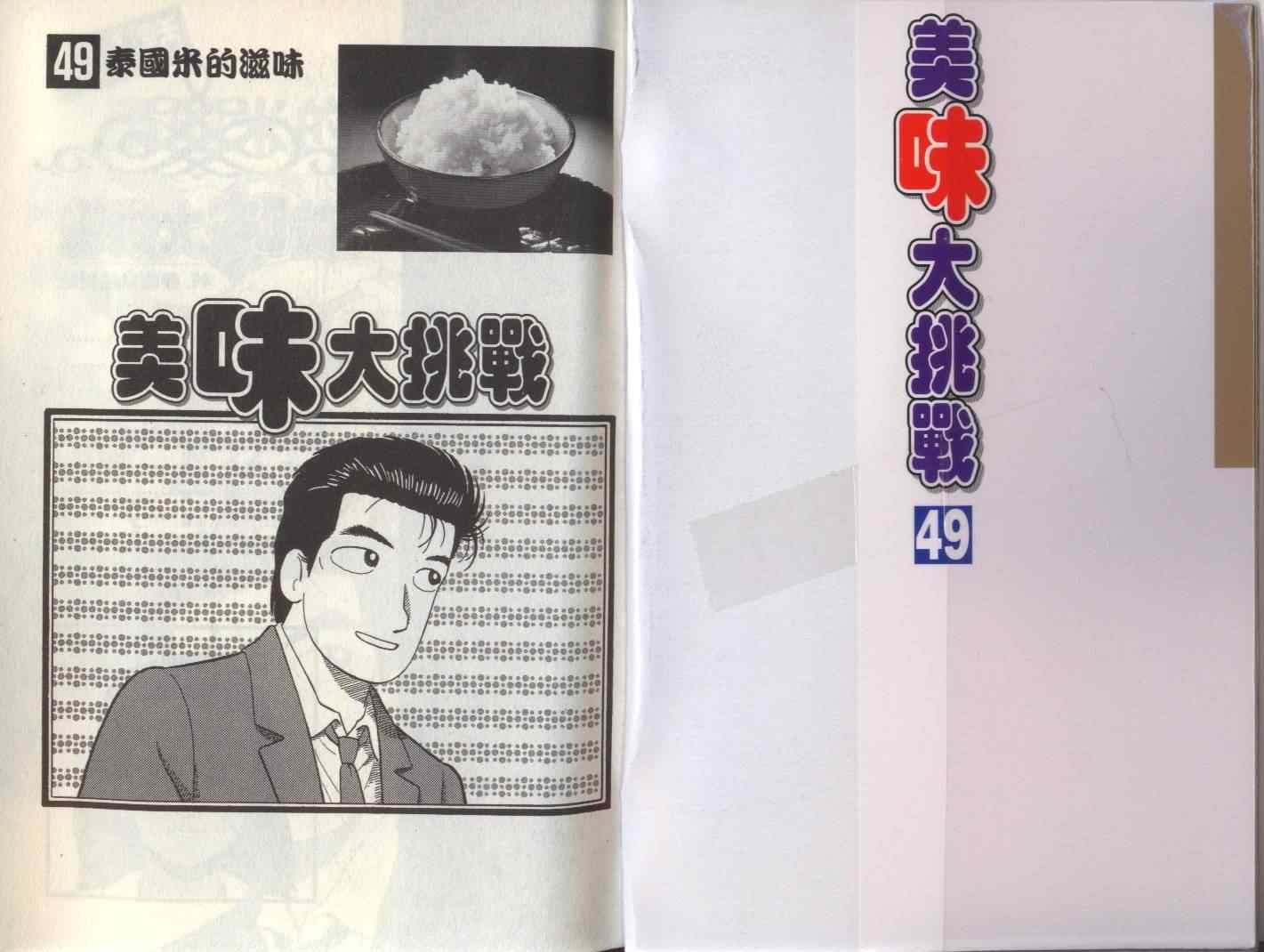 第49卷