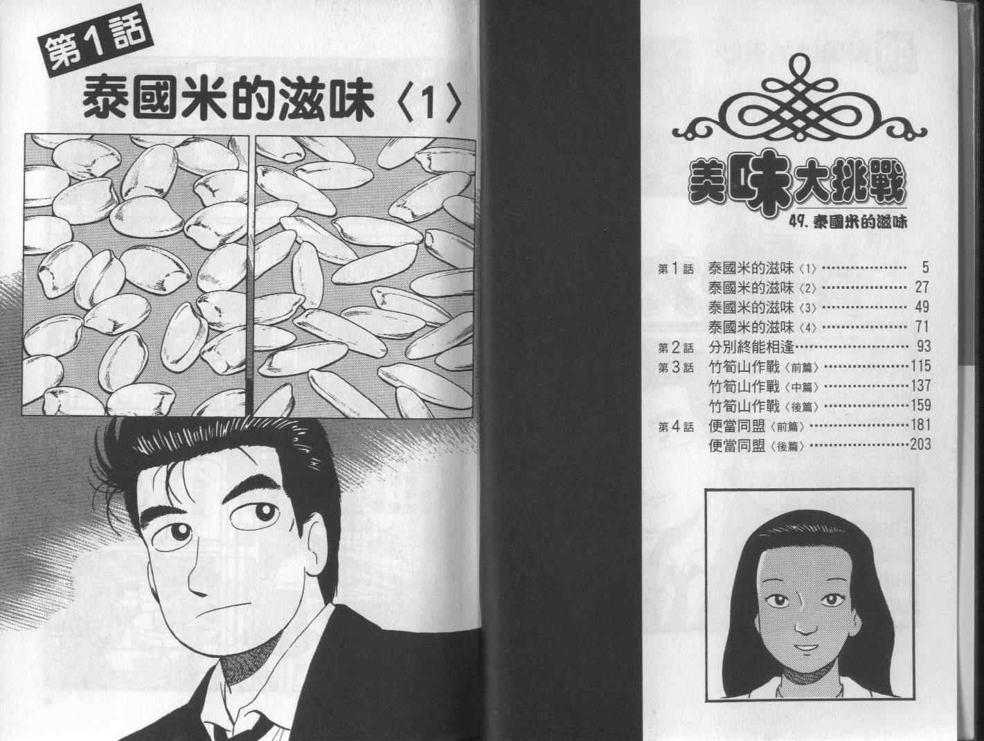 第49卷