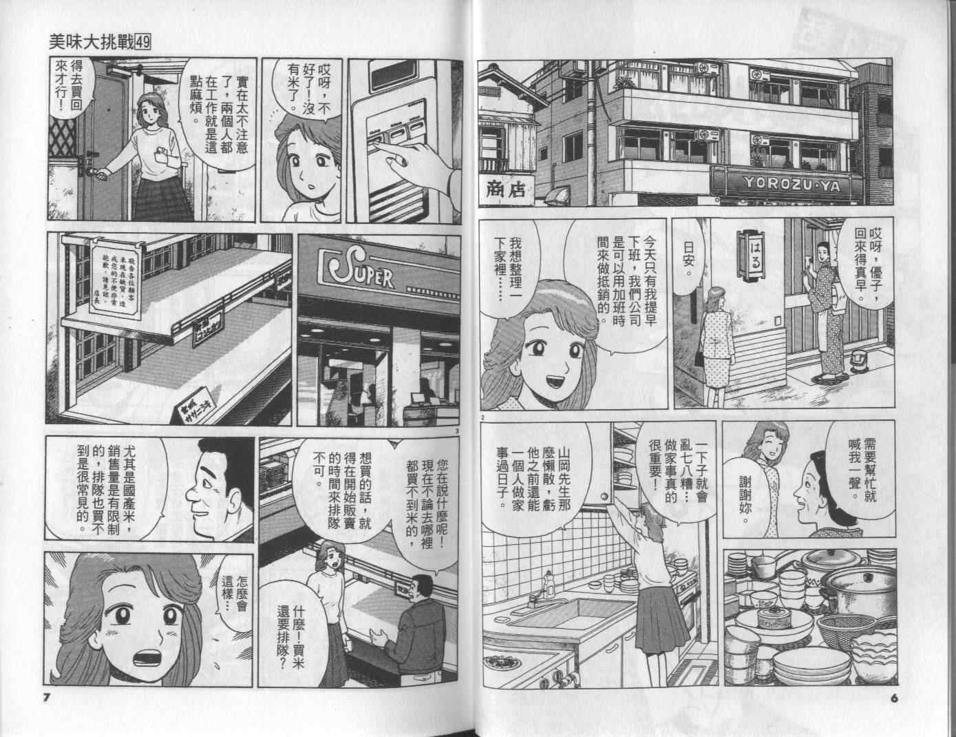 第49卷
