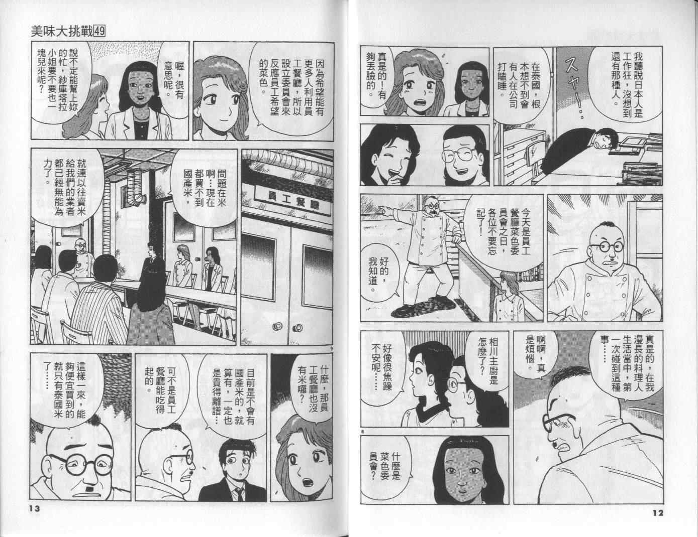 第49卷