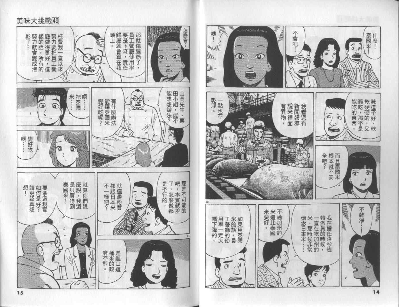 第49卷