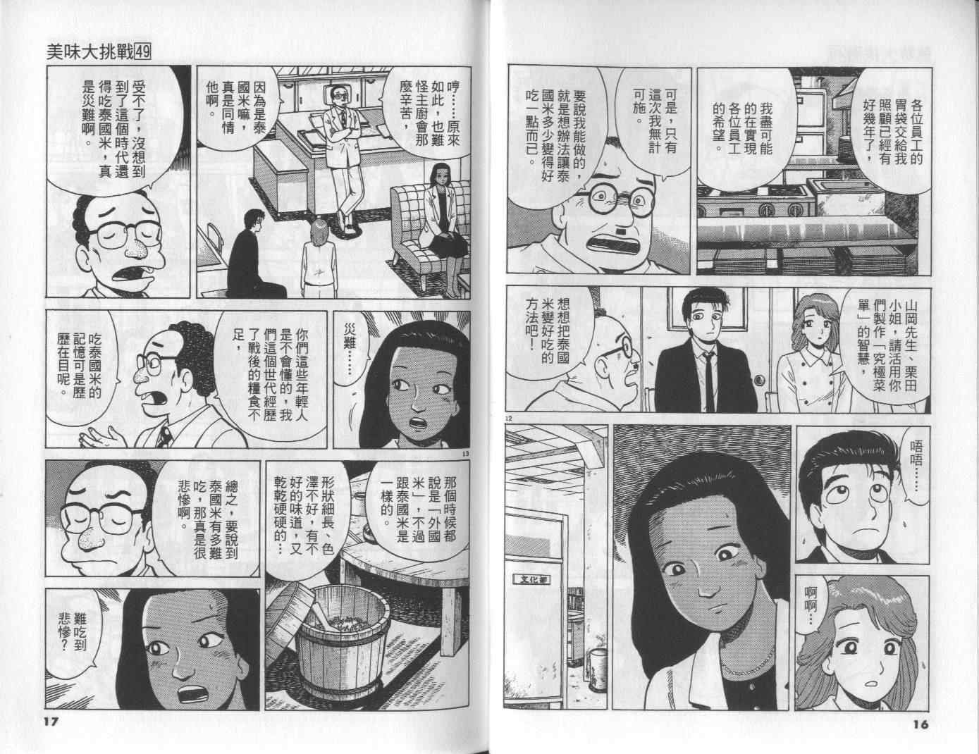 第49卷