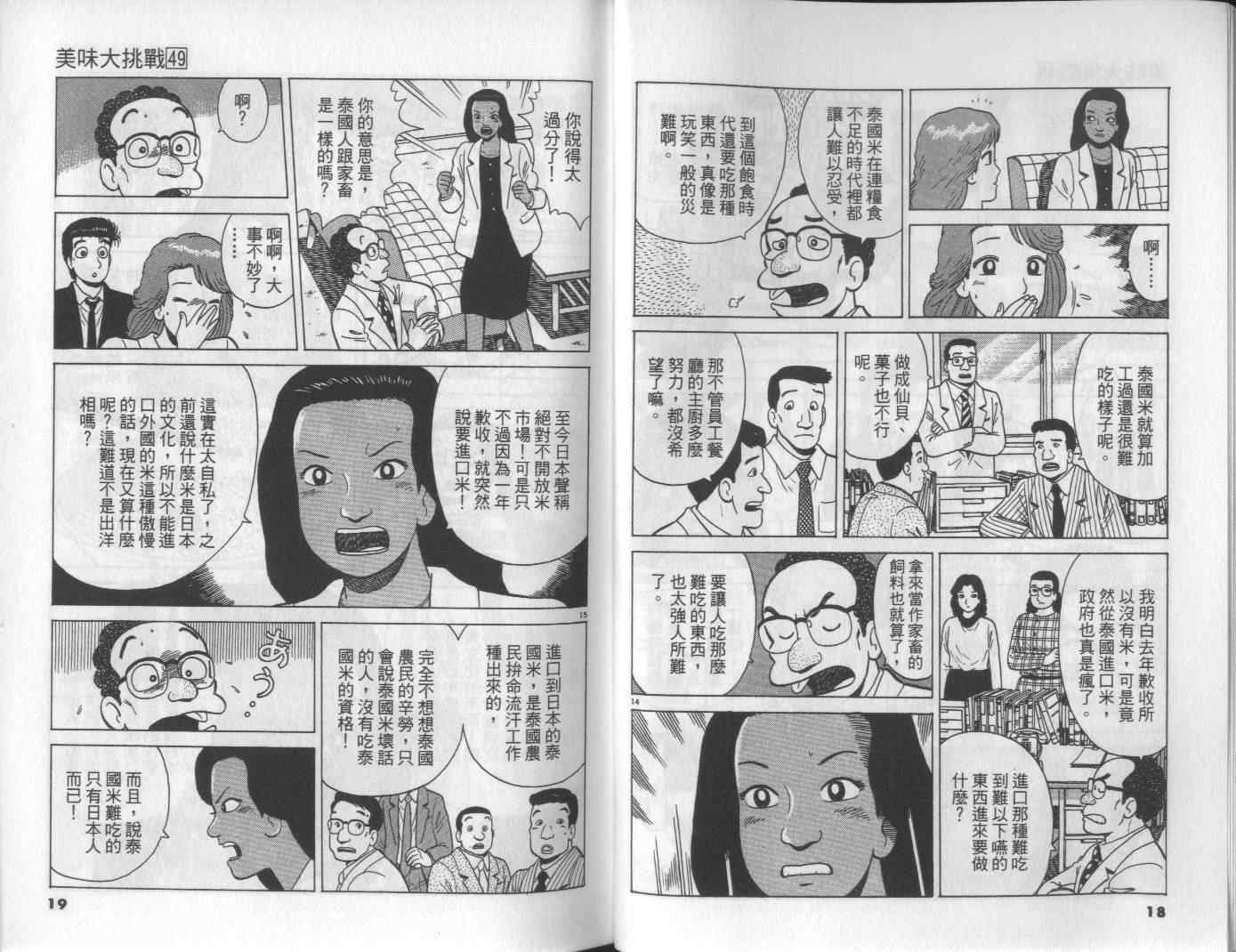 第49卷