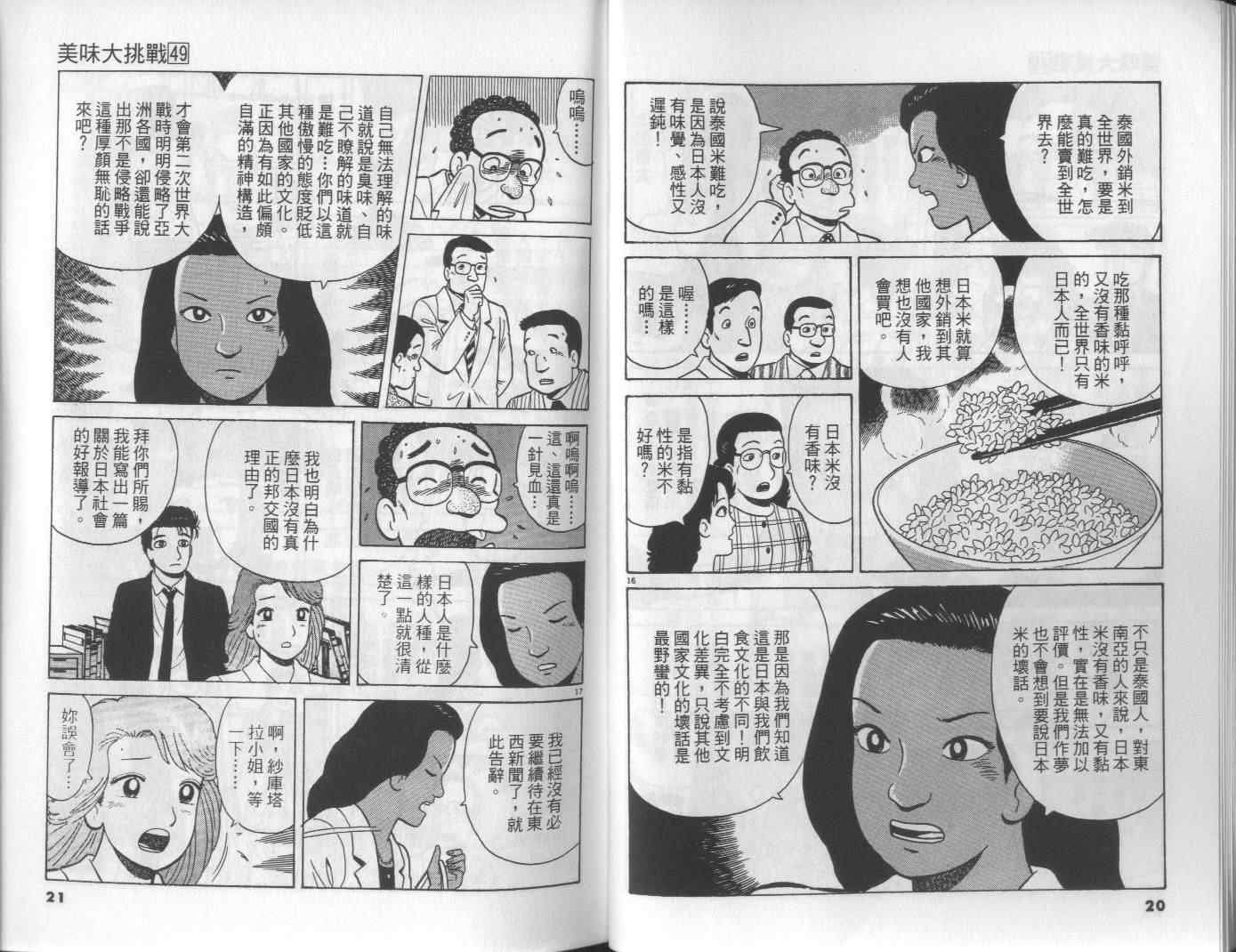 第49卷