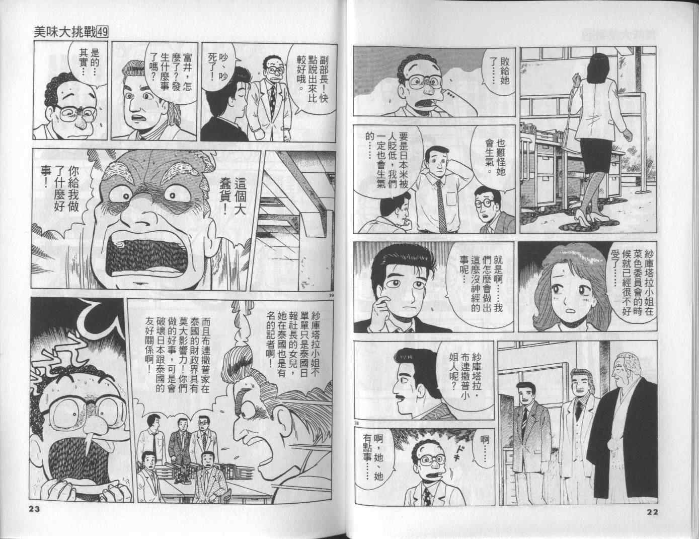 第49卷