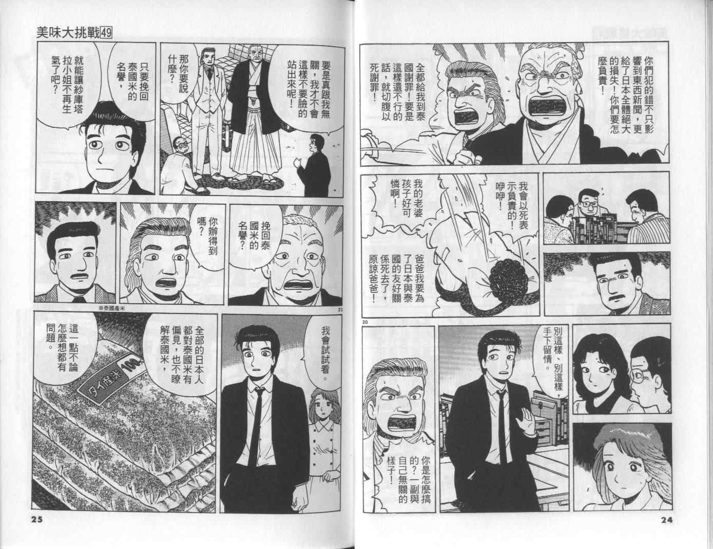 第49卷