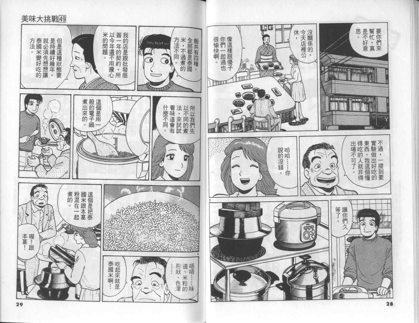 第49卷
