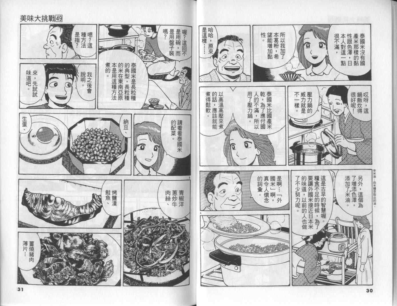 第49卷