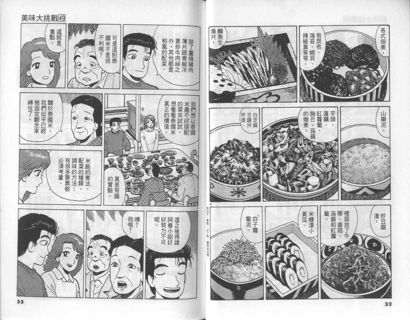 第49卷