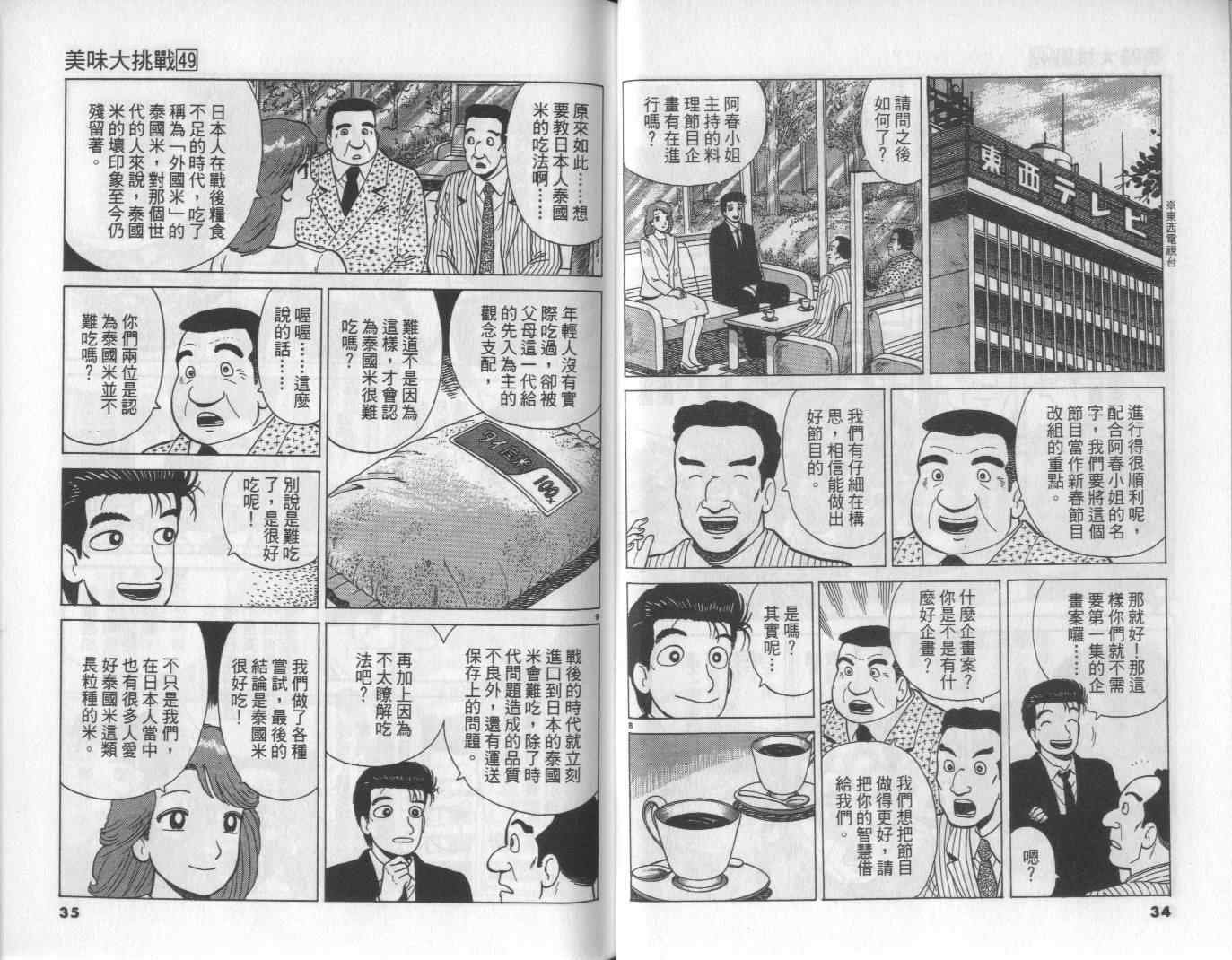 第49卷