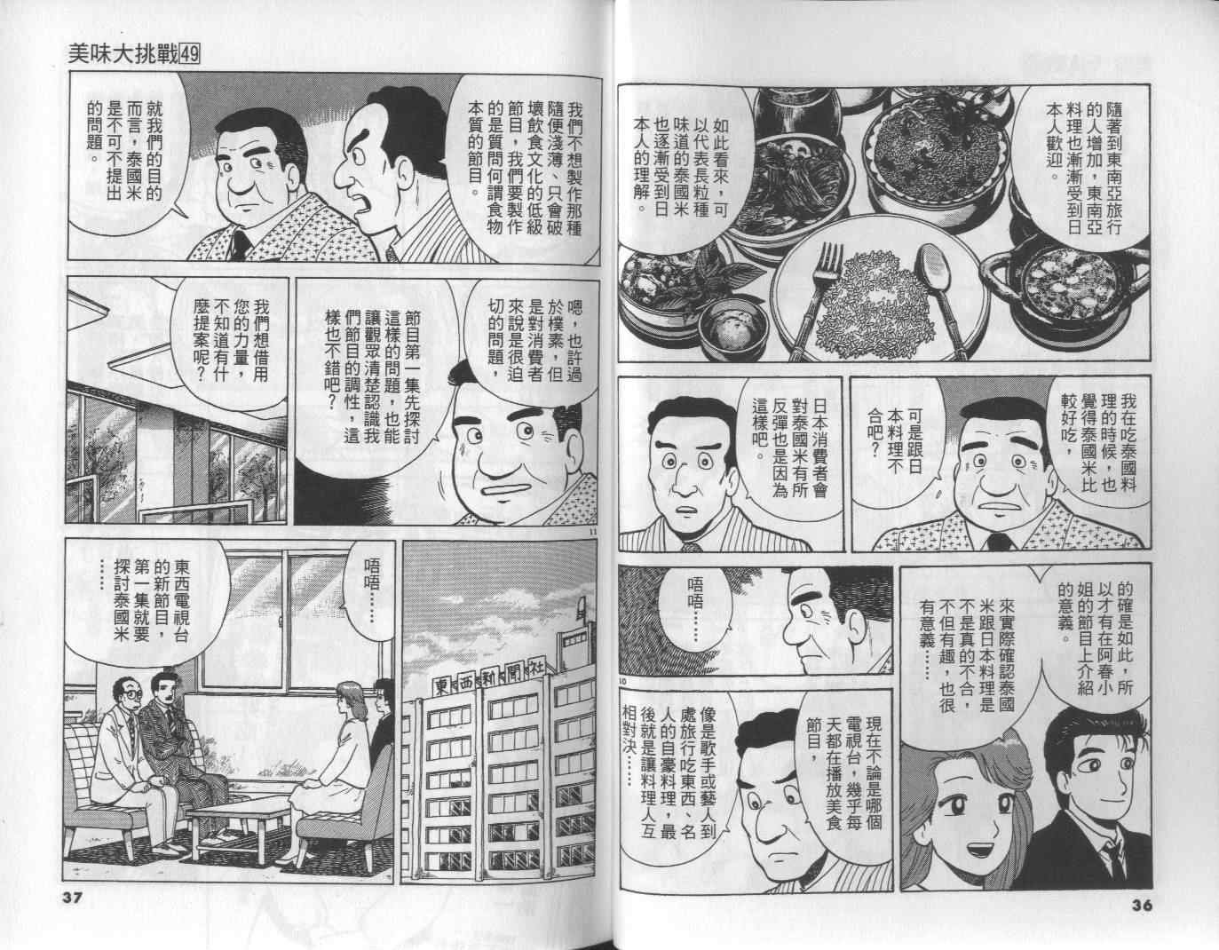 第49卷