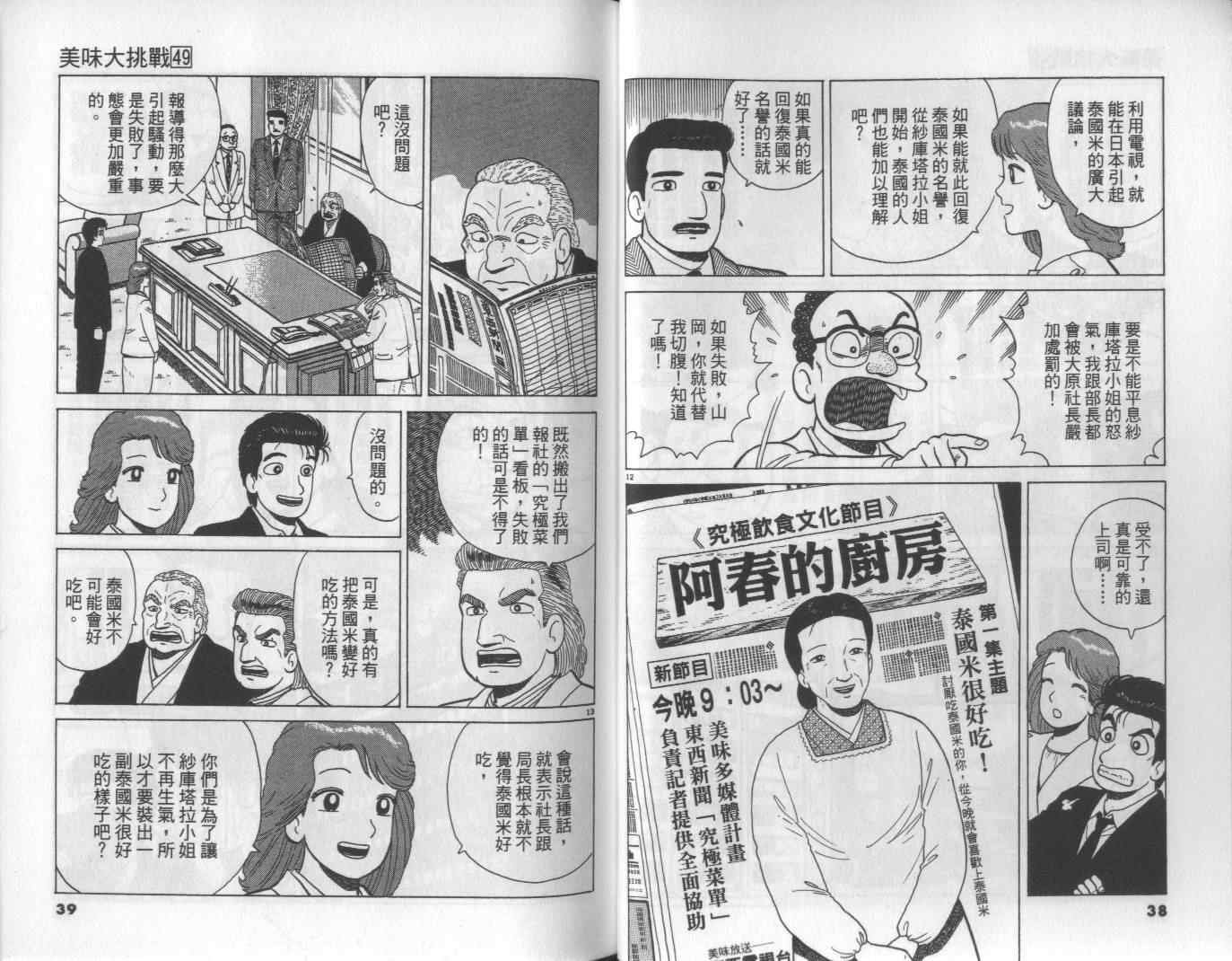 第49卷