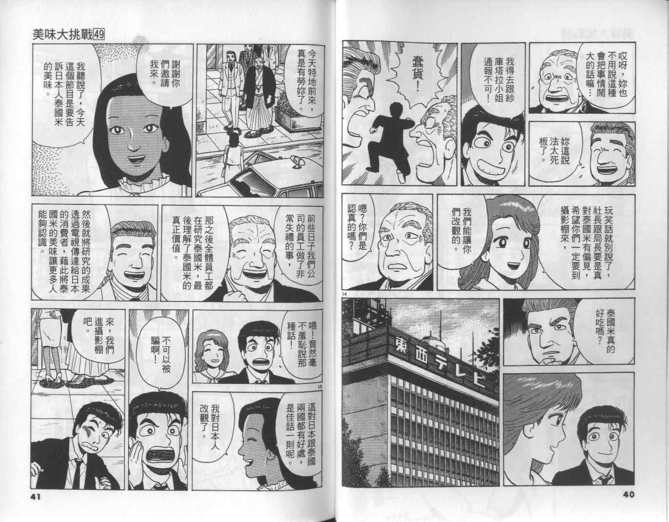 第49卷