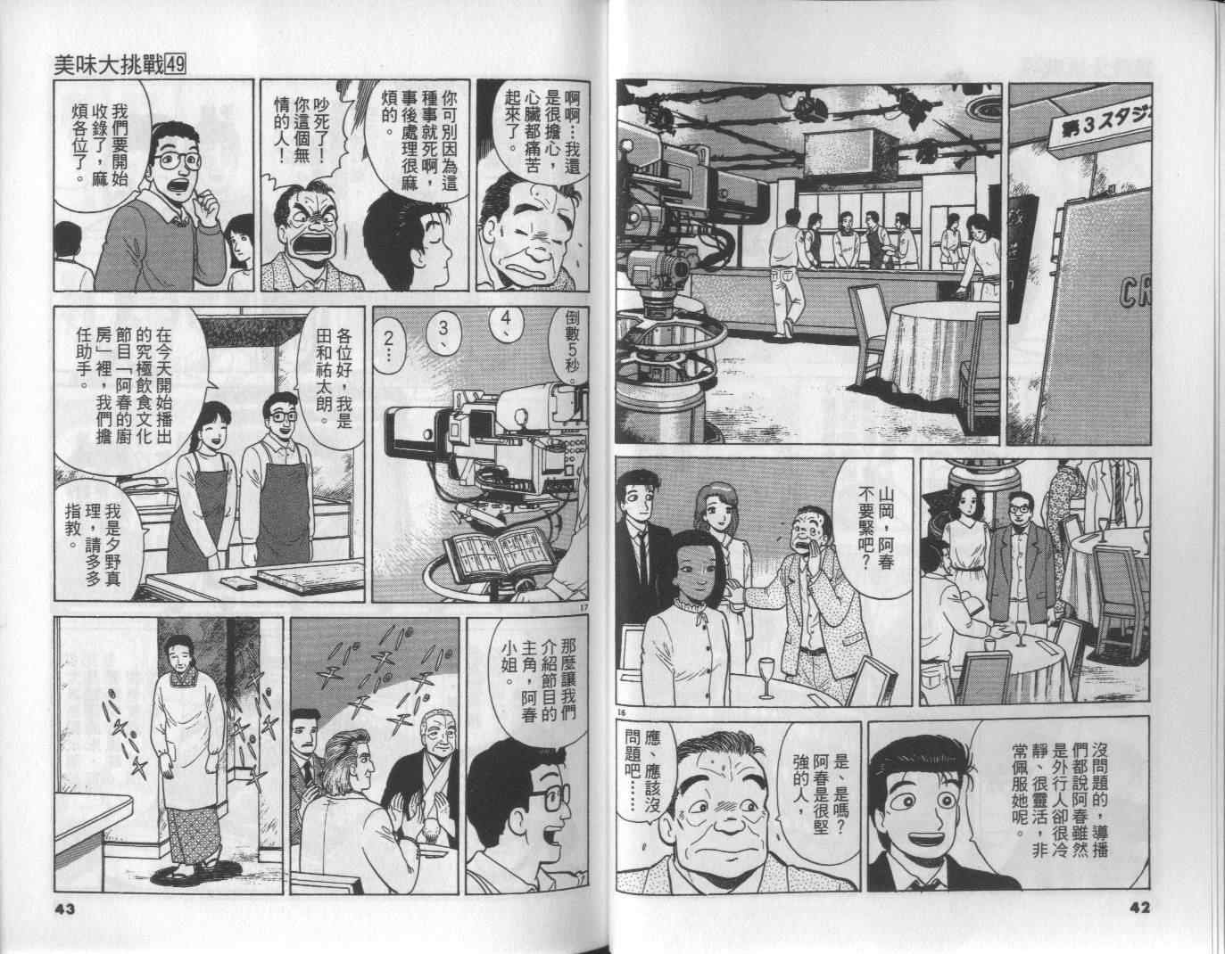 第49卷
