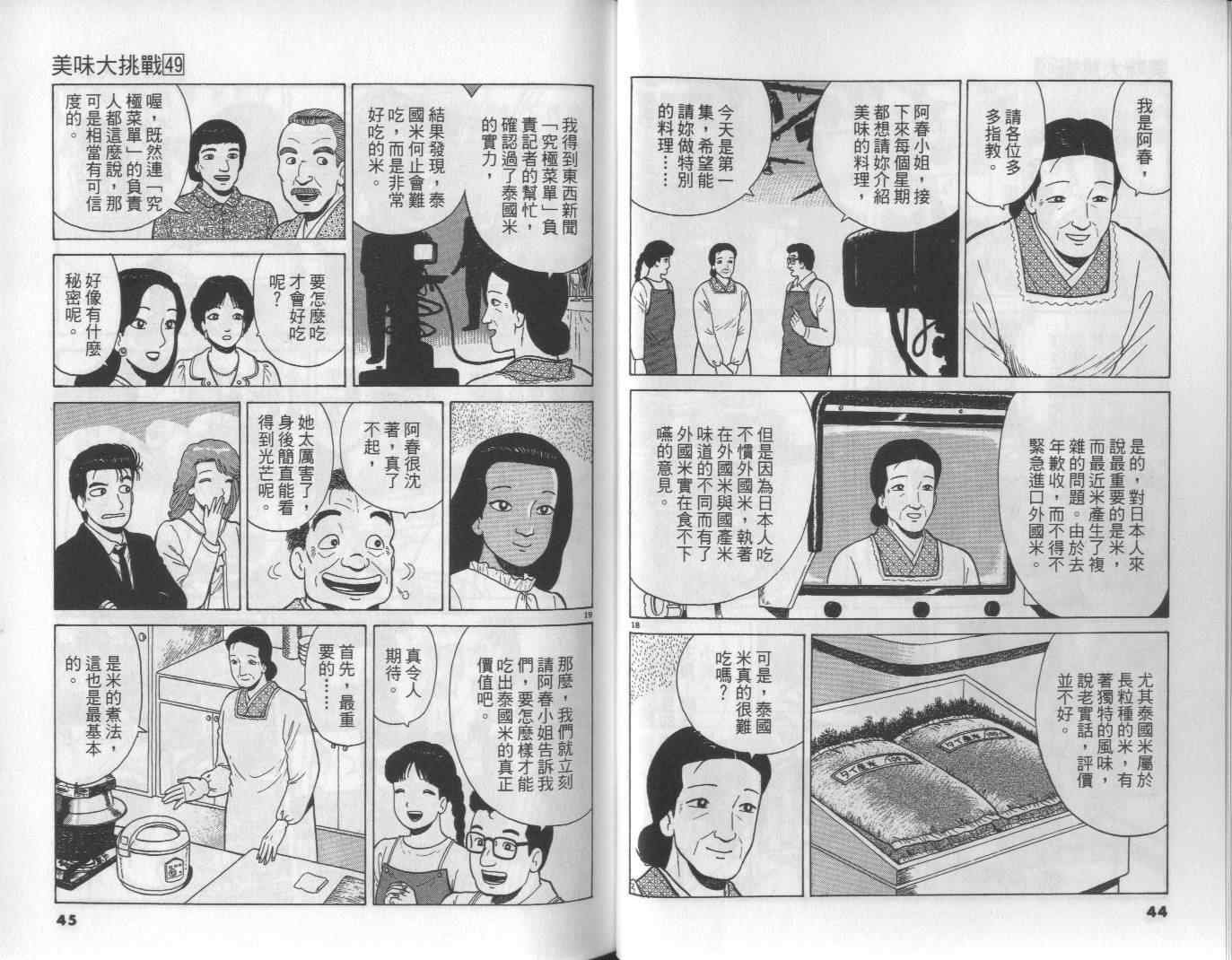 第49卷